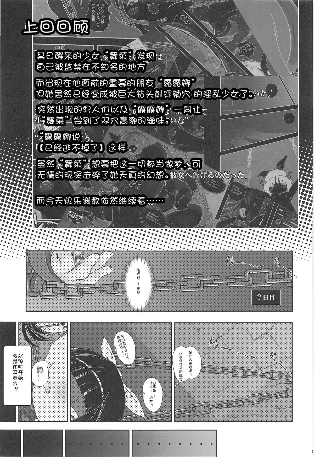 Youjo Monzetsu Tengoku Sou Mon Hen 2 page 6 full