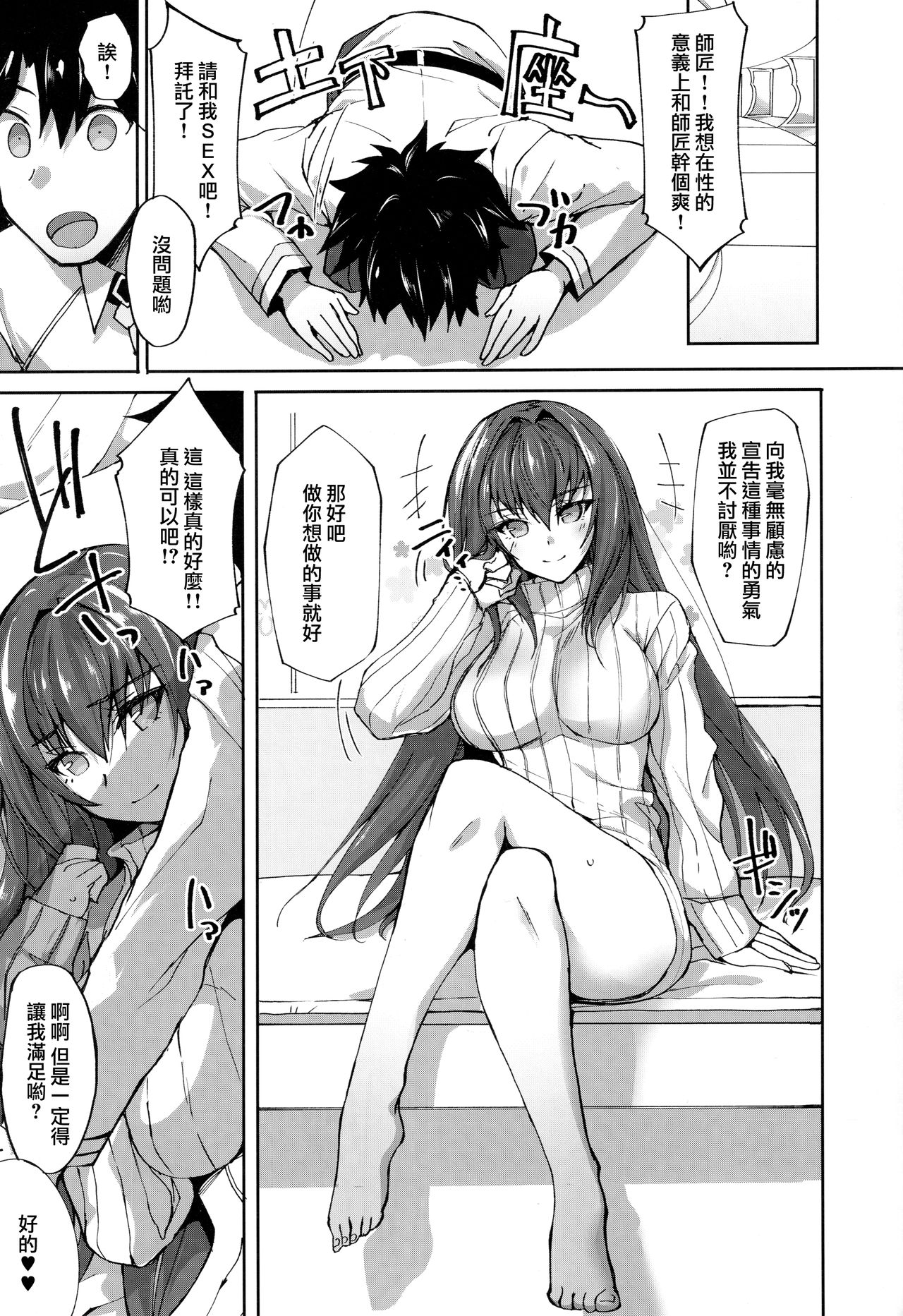 Jibun ni Marude Kyoumi ga Nai Shishou ni Cosplay SEX de Onna no Yorokobi o Sashiugatteiku Seikatsu page 3 full