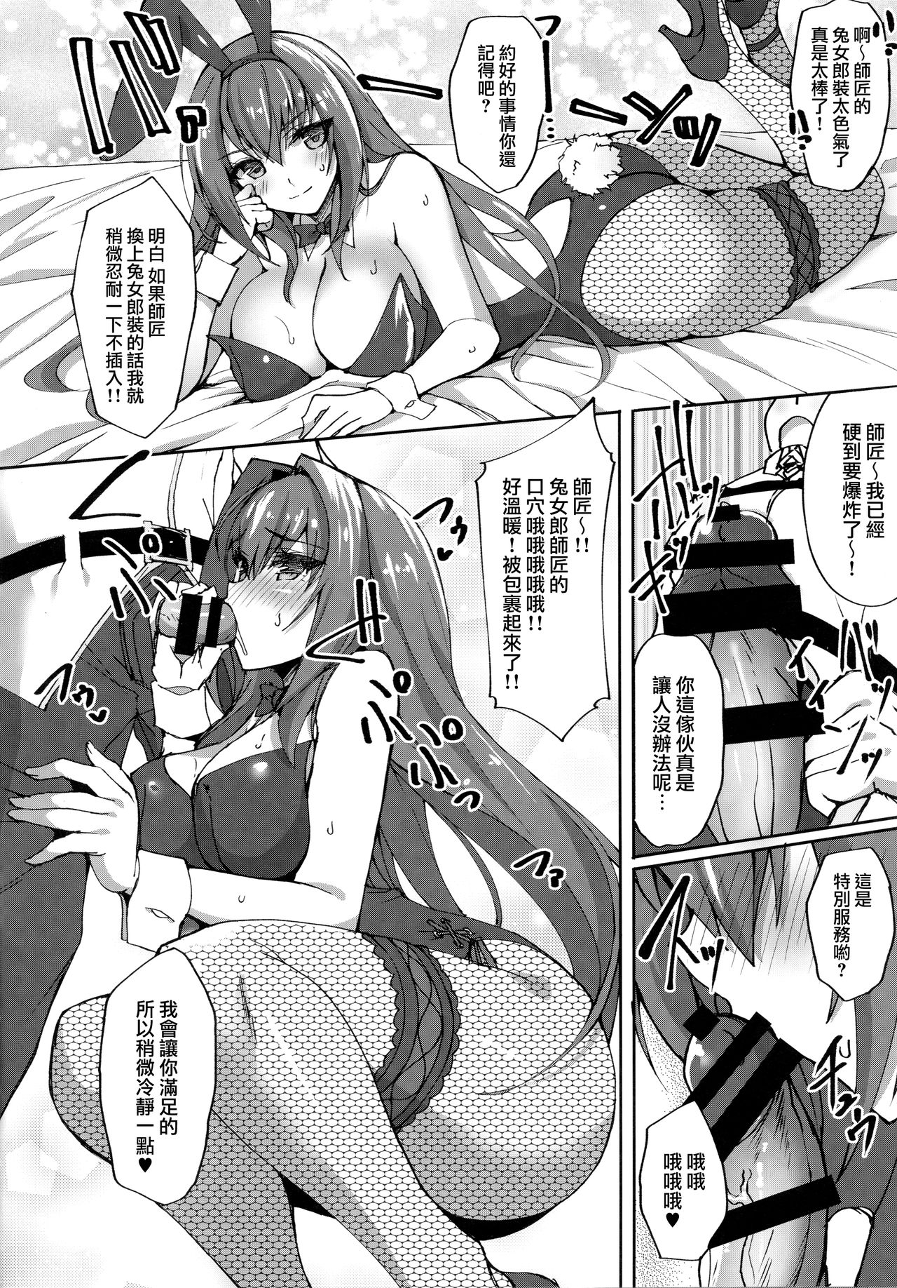 Jibun ni Marude Kyoumi ga Nai Shishou ni Cosplay SEX de Onna no Yorokobi o Sashiugatteiku Seikatsu page 6 full