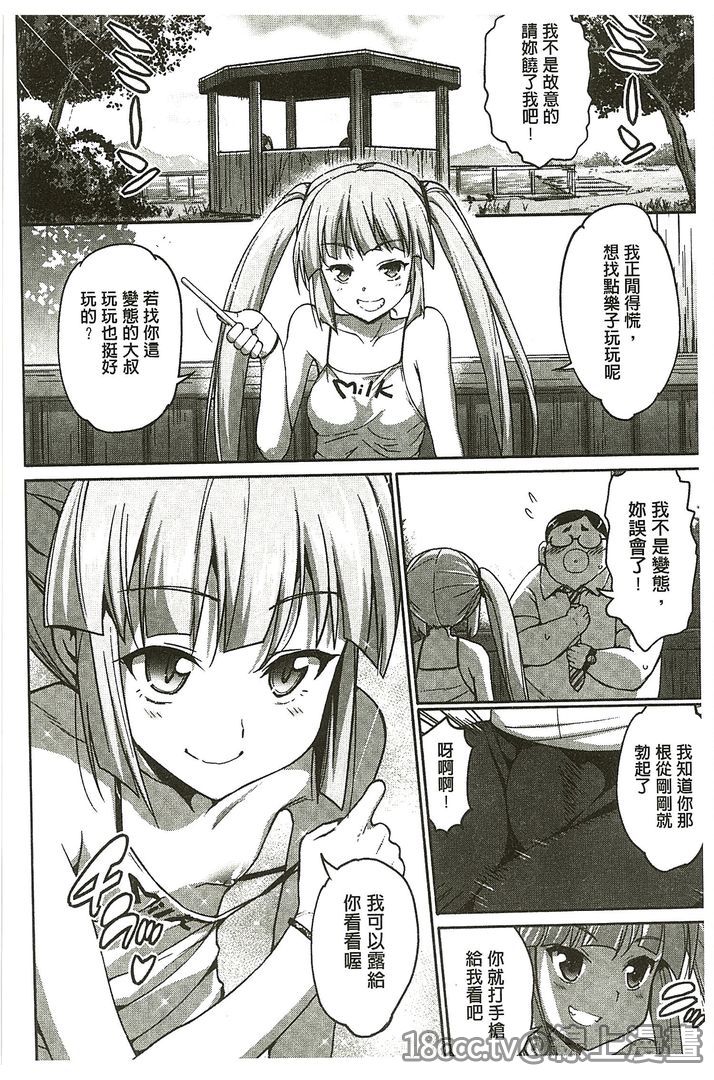 Muriyari Hametai | 好想強壓硬上妳喔 page 10 full