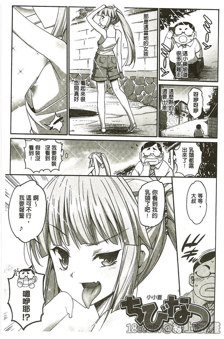 Muriyari Hametai | 好想強壓硬上妳喔 page 9 full
