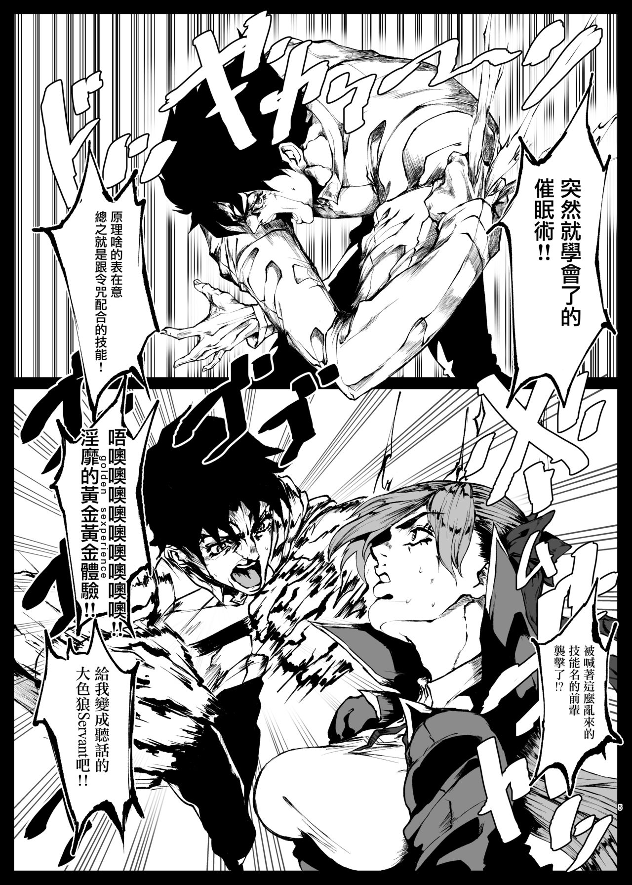 VIOLATE A SANCTUARY 2 page 5 full