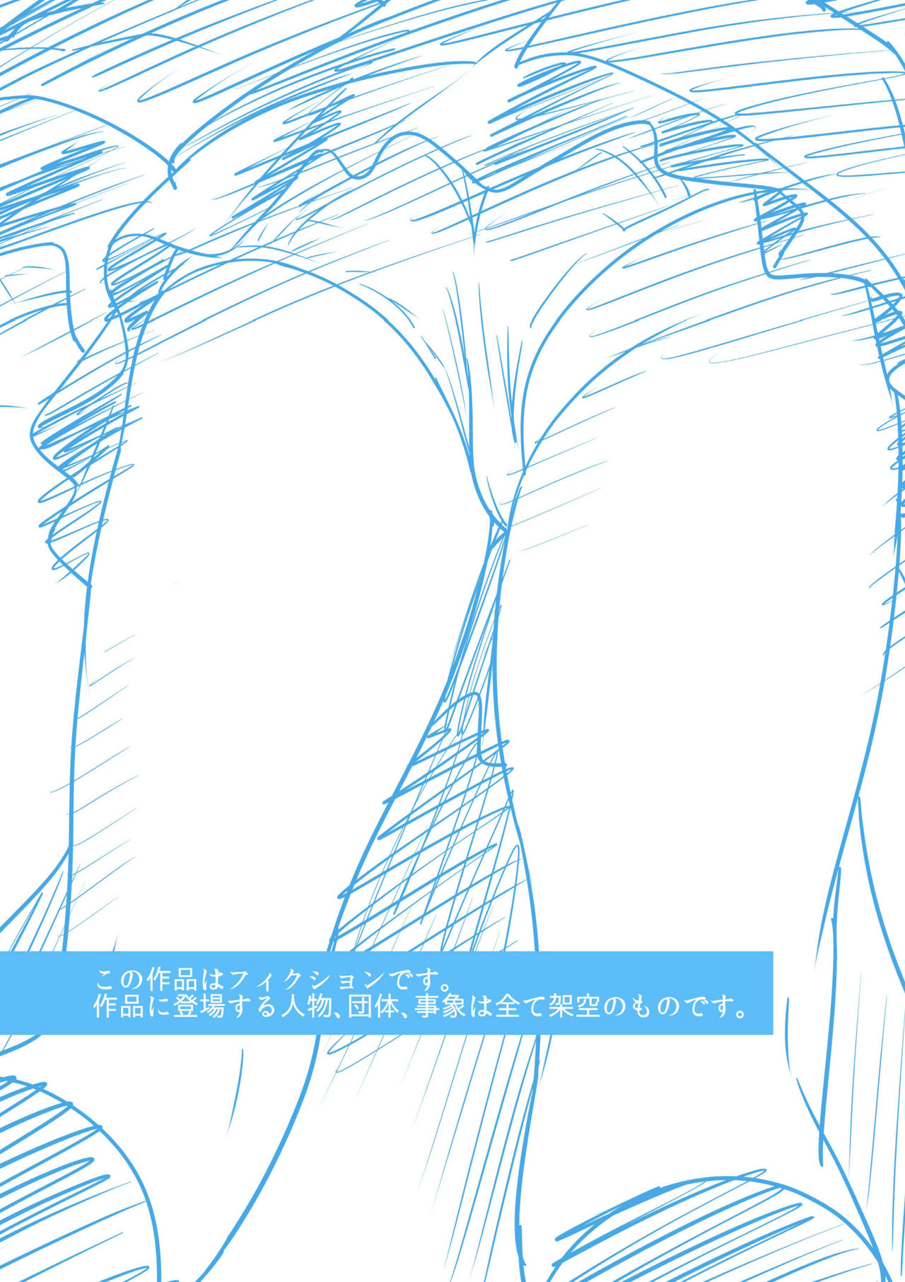 Hamekurabe ~Dono Kareshi no Chinpo ga Osuki?~ page 2 full