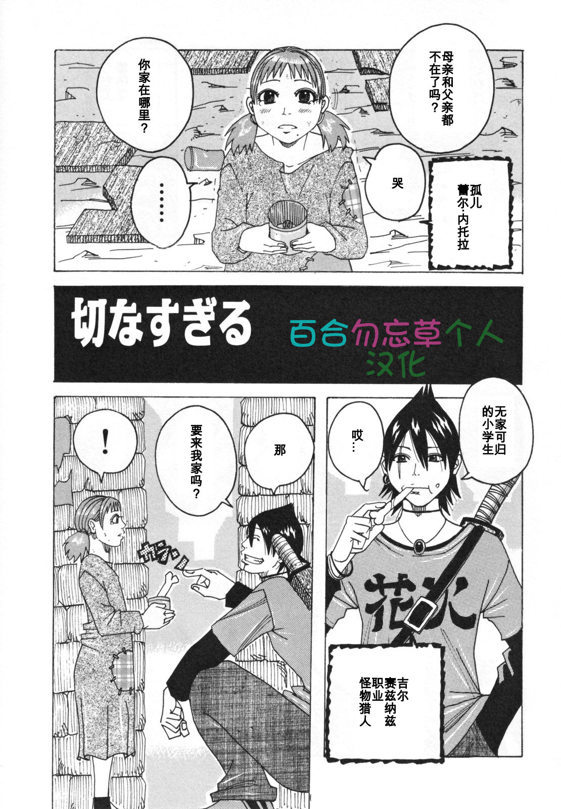 setsunasugiru page 1 full
