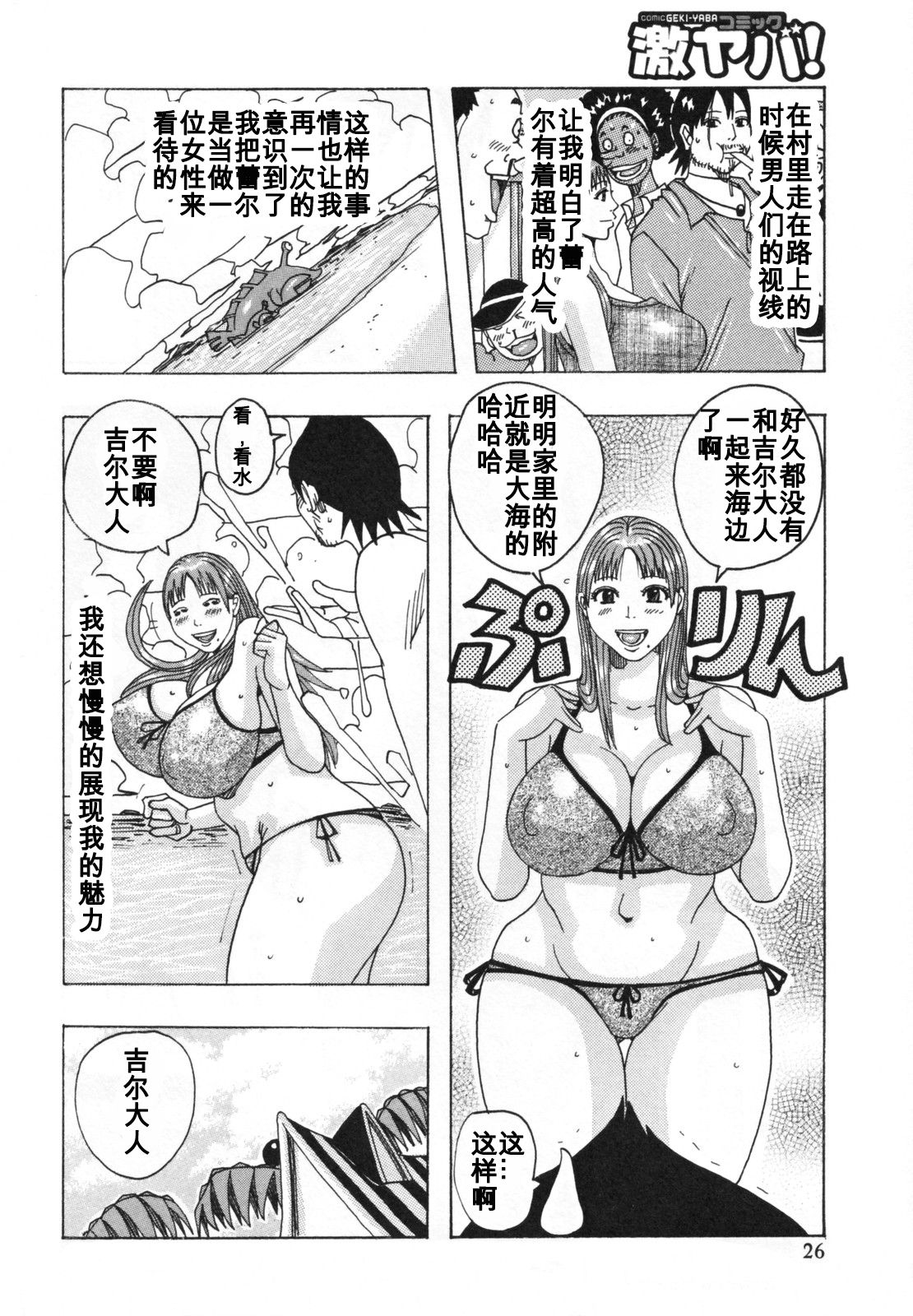setsunasugiru page 4 full