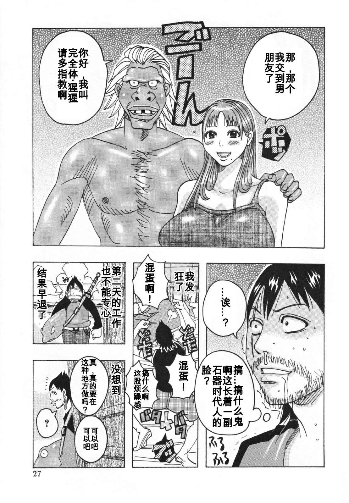 setsunasugiru page 5 full