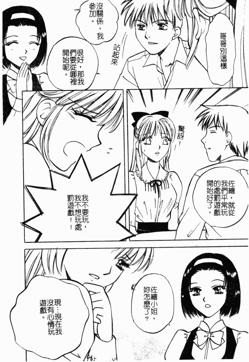 Imouto Kousoku page 10 full