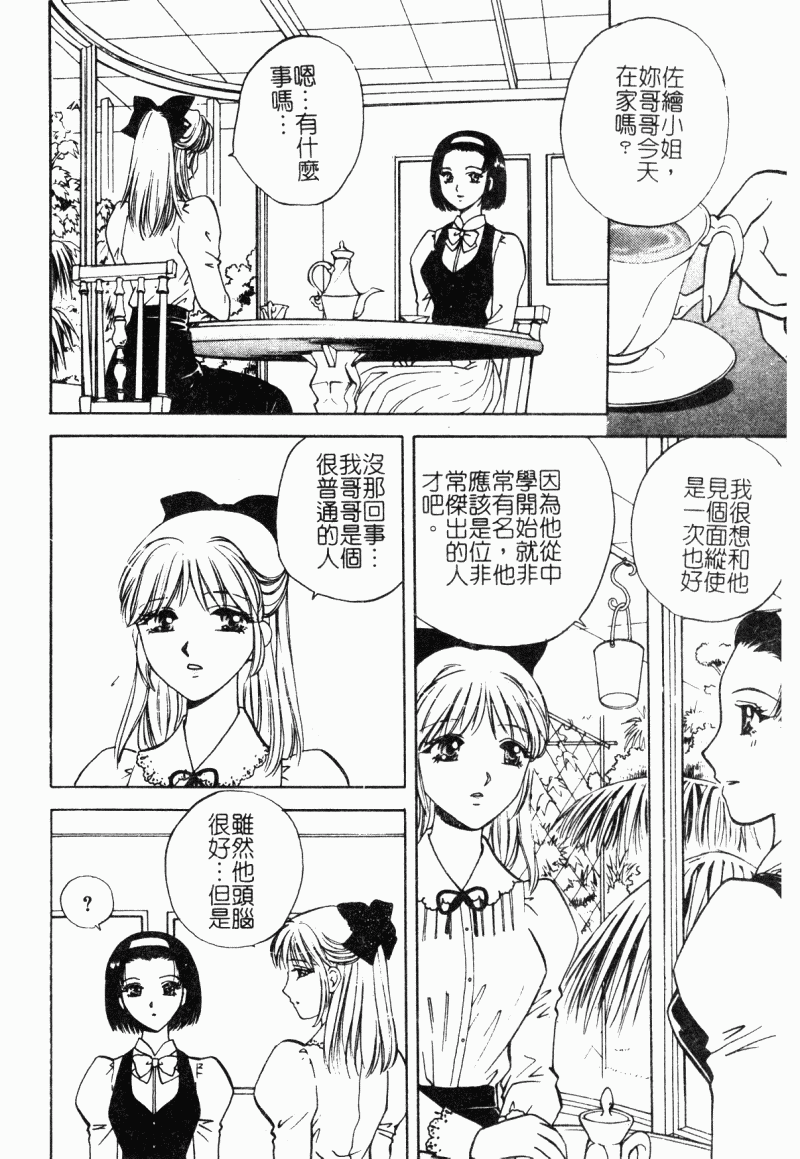 Imouto Kousoku page 8 full