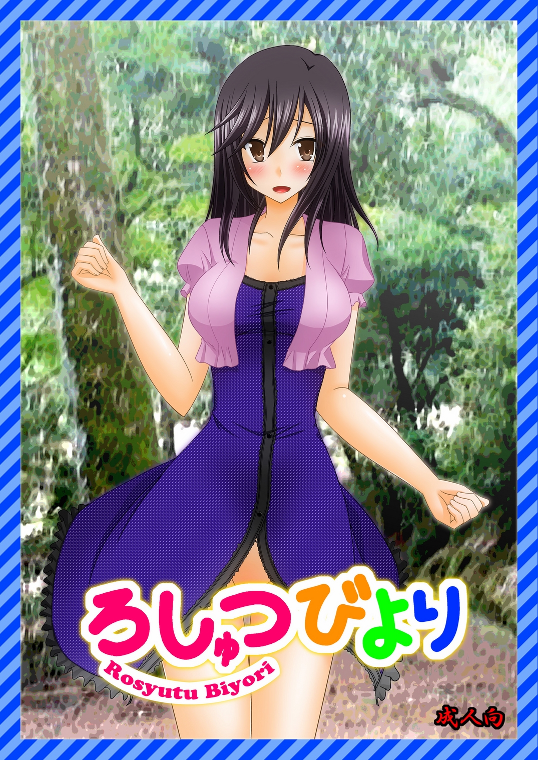 Roshutsu Biyori page 2 full