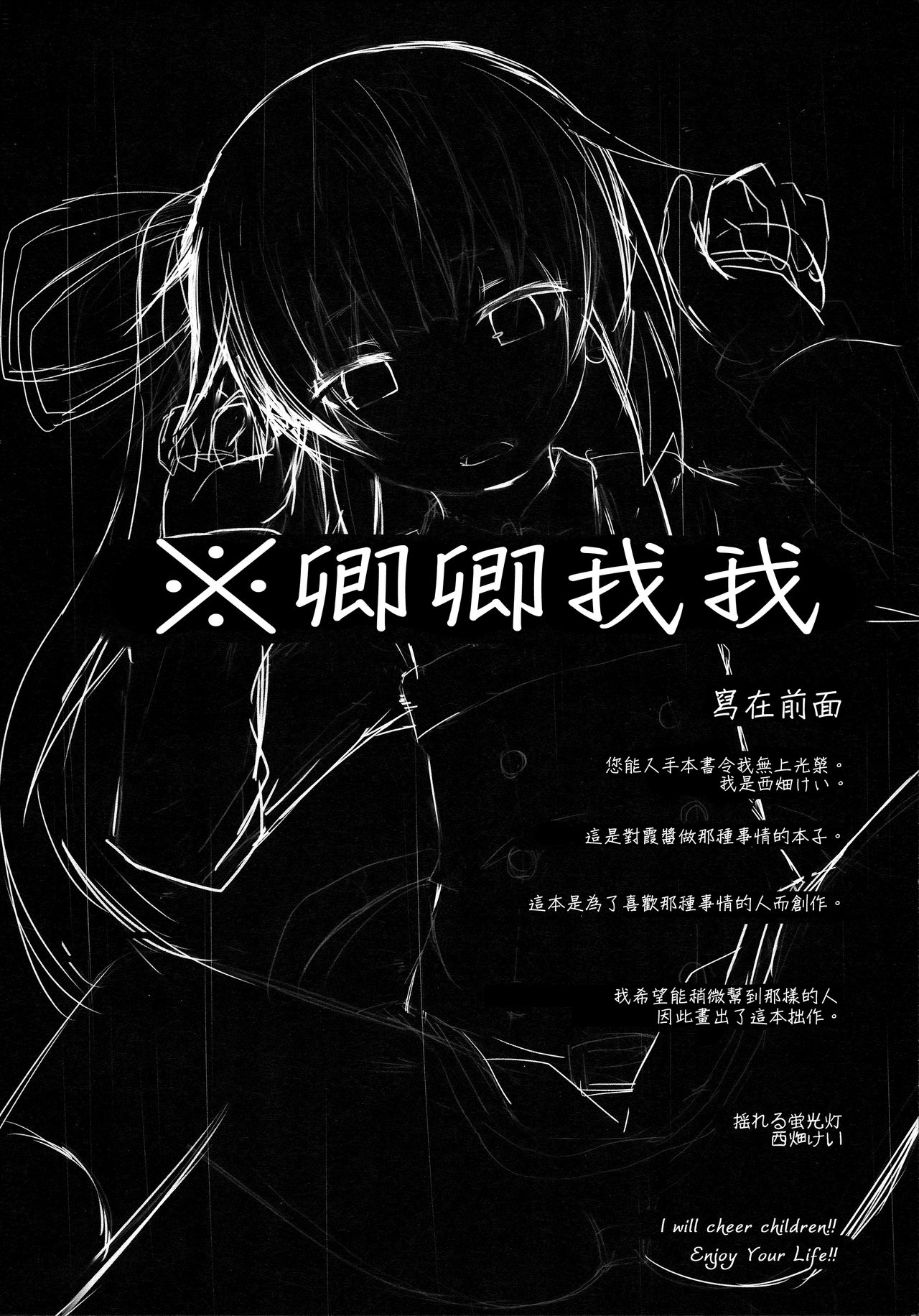 Dakko shite Nadenade shite yo Kasumi-chan page 4 full