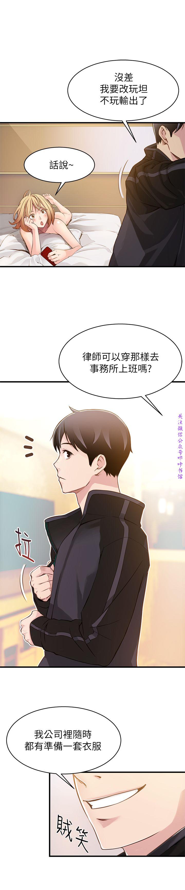 弱點  【中文】 page 10 full