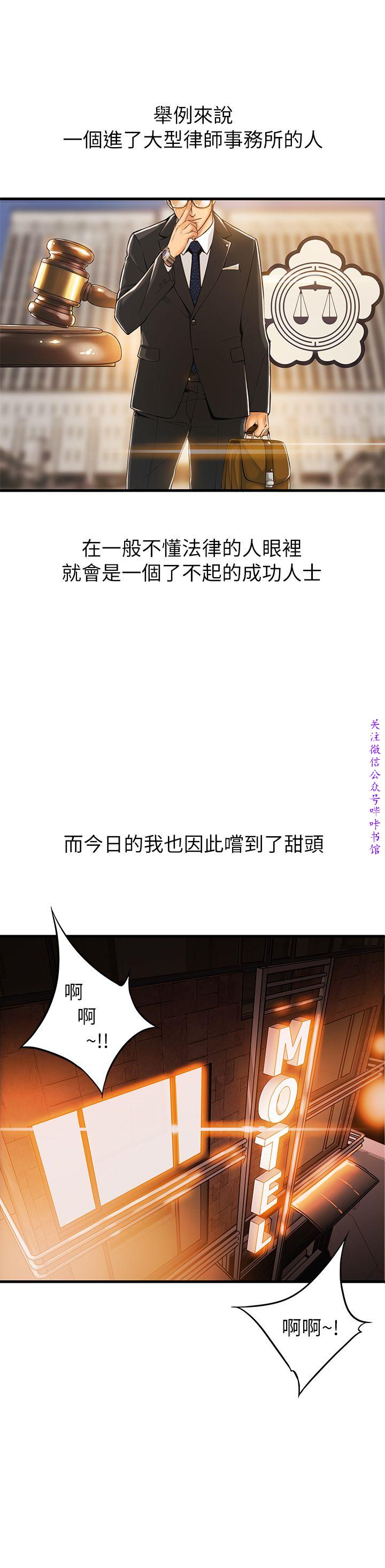 弱點  【中文】 page 3 full