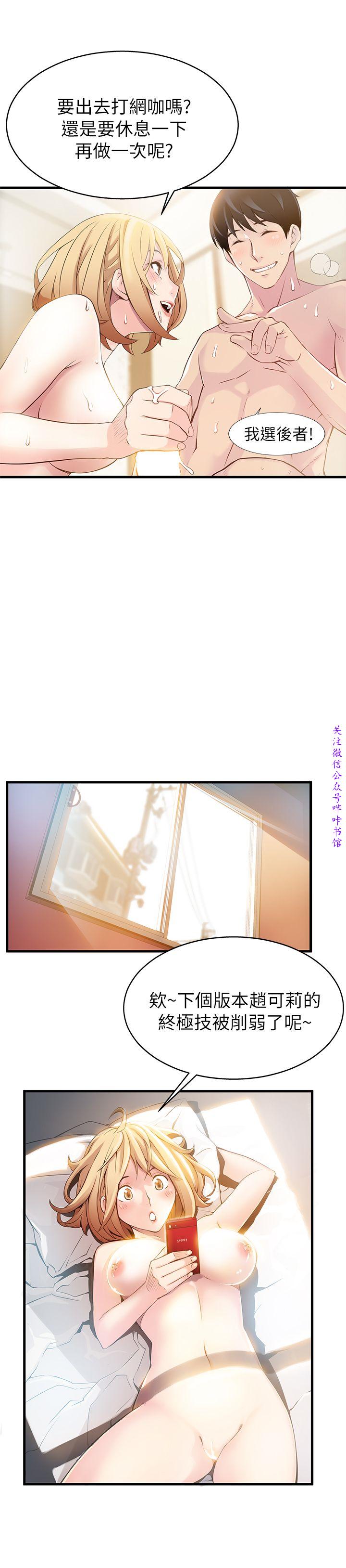 弱點  【中文】 page 9 full