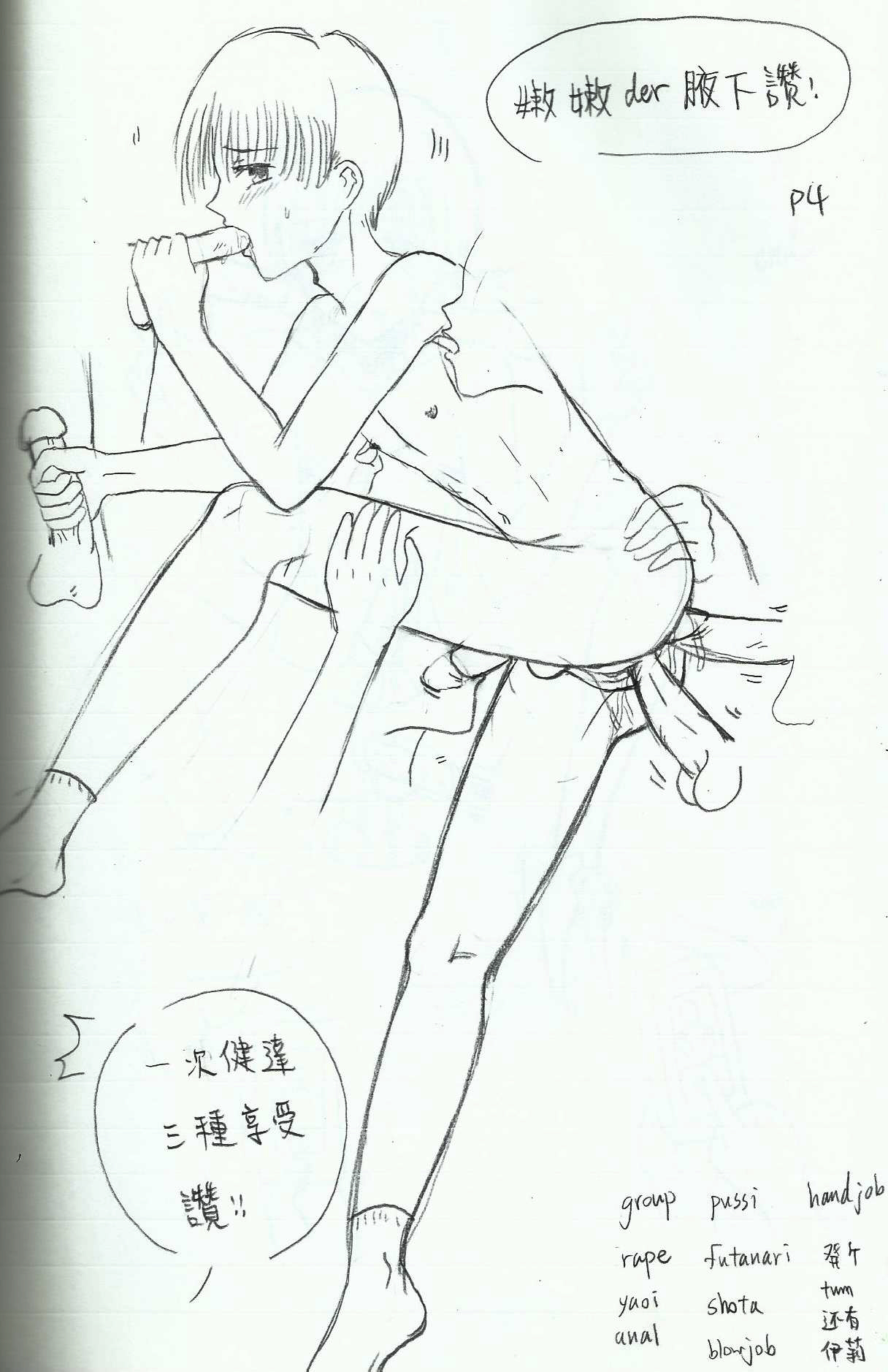 original futanari girly boy comic 偽郎扶他小漫畫（中國語） page 4 full