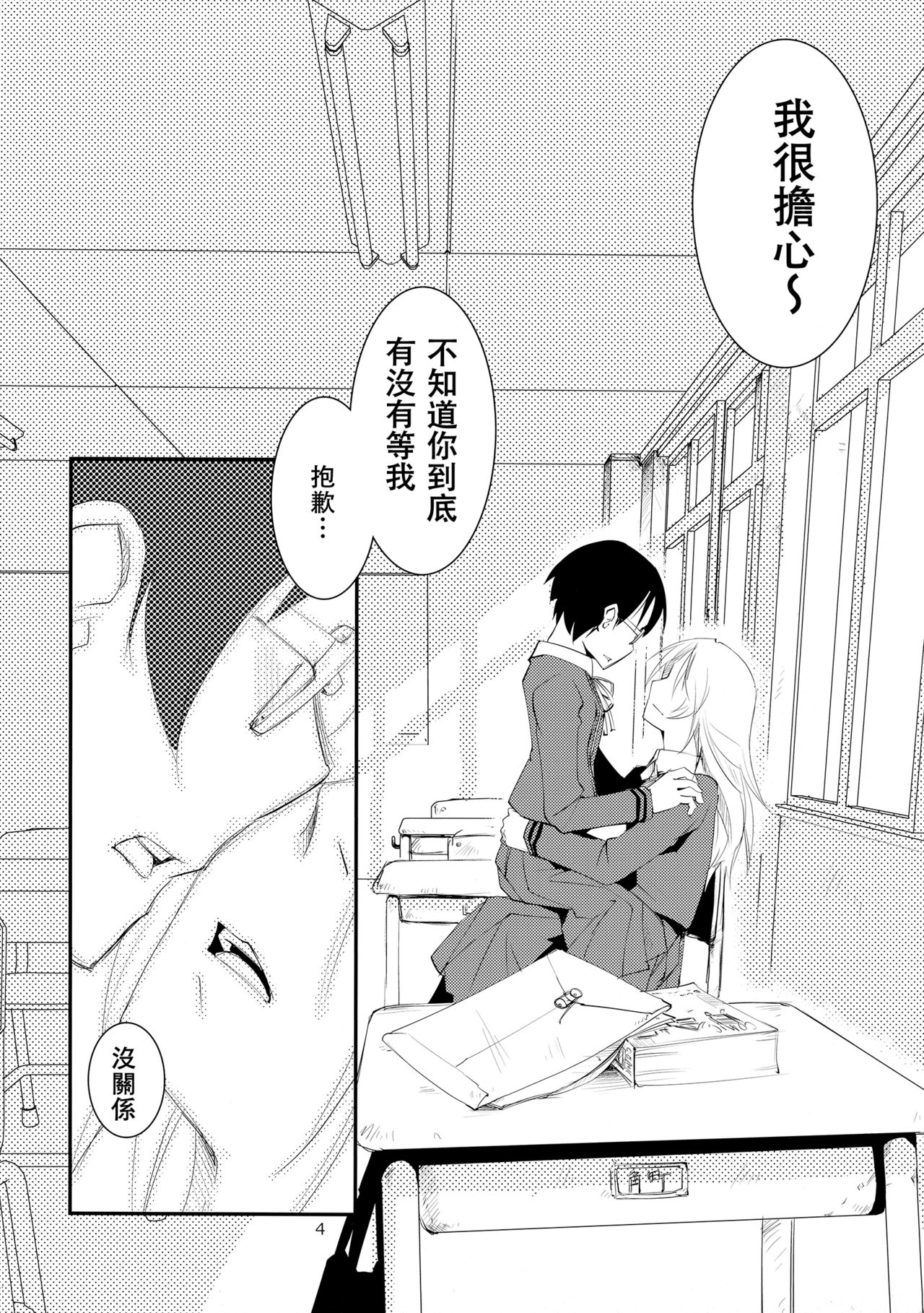 Separate Dressing page 6 full