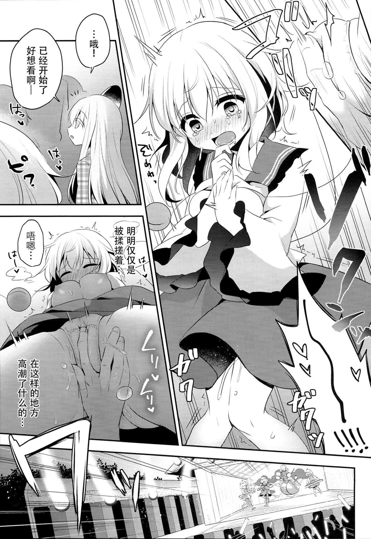 Chikan Addiction page 10 full