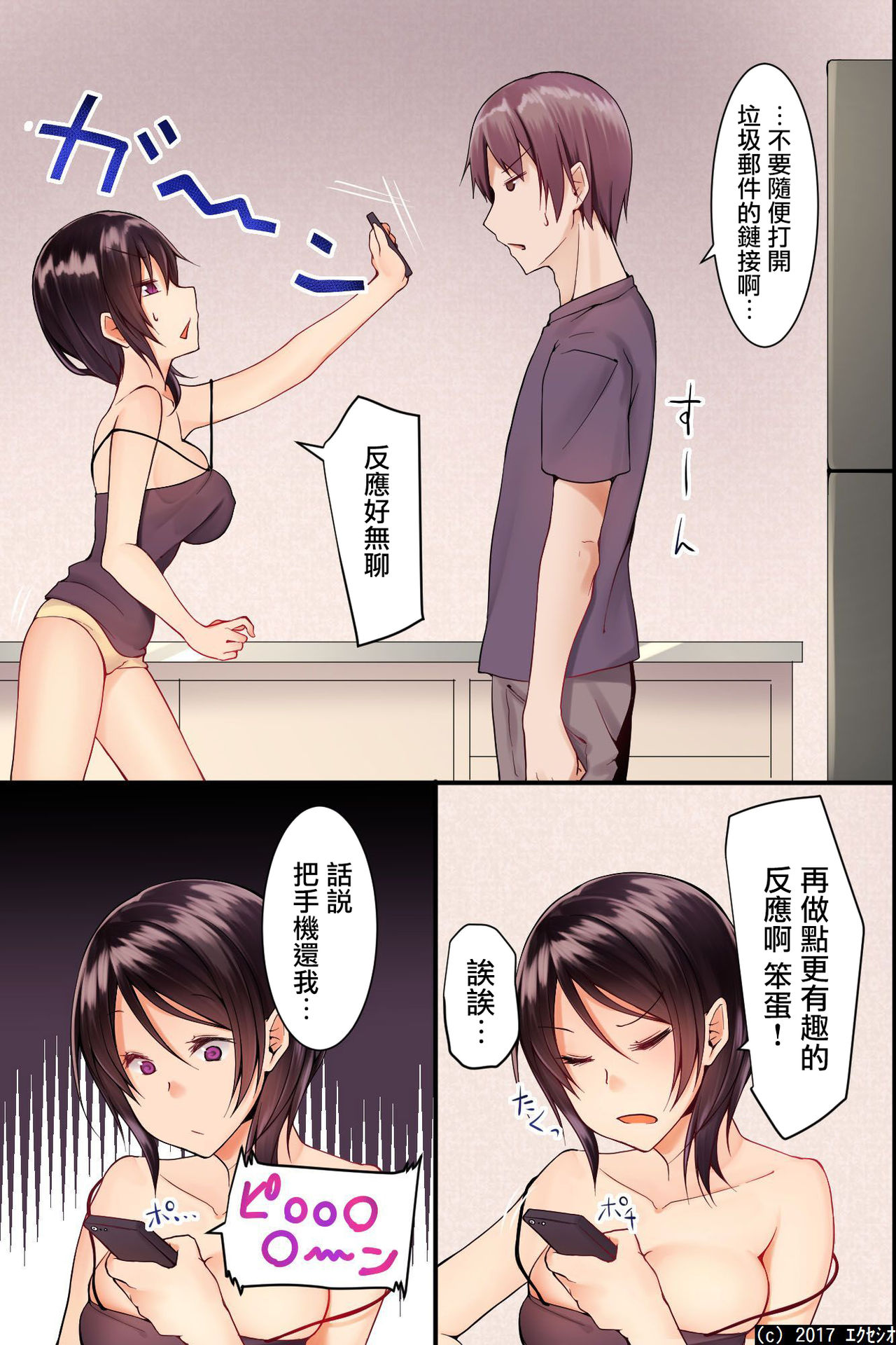 Jikochuu na Kyonyuu Ane to Hinnyuu Imouto o Matomete Saimin ni Kakete Omocha ni Shite, Ichaicha Shinagara 3P Nama Honban! page 8 full