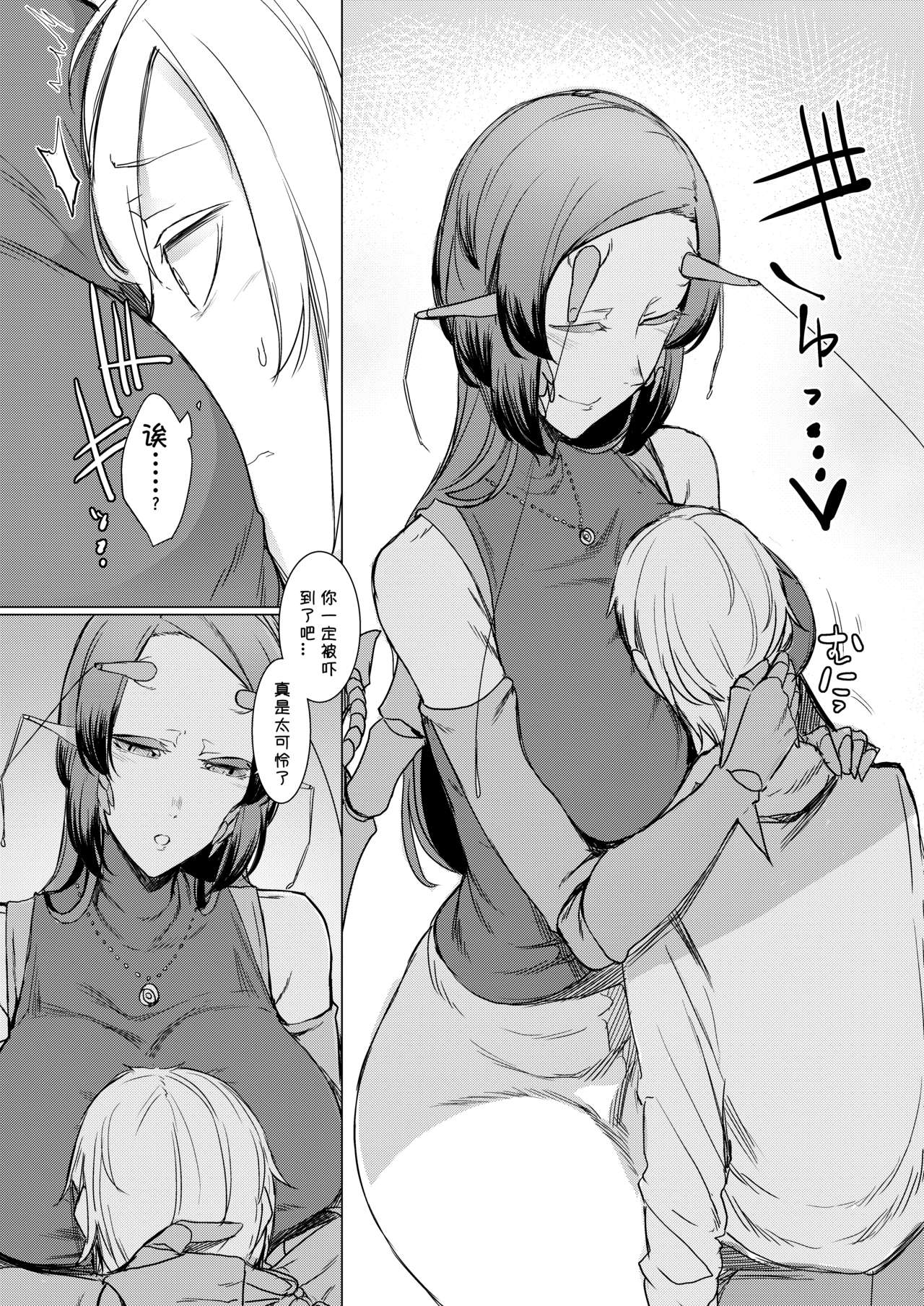 Niji no Ori page 9 full