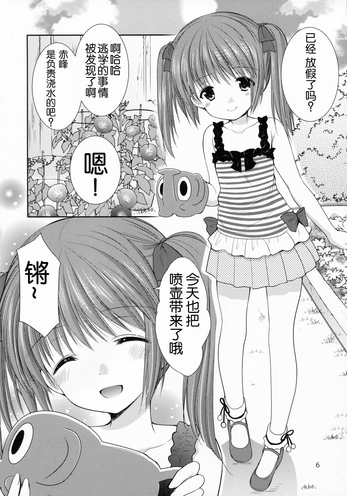 Yousei no Yuuwaku 2 - Natsuyasumi no Jiyuu Kenkyuu page 6 full