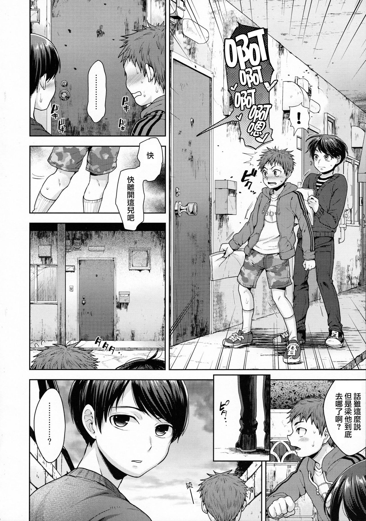 Matsuri no Mae page 10 full