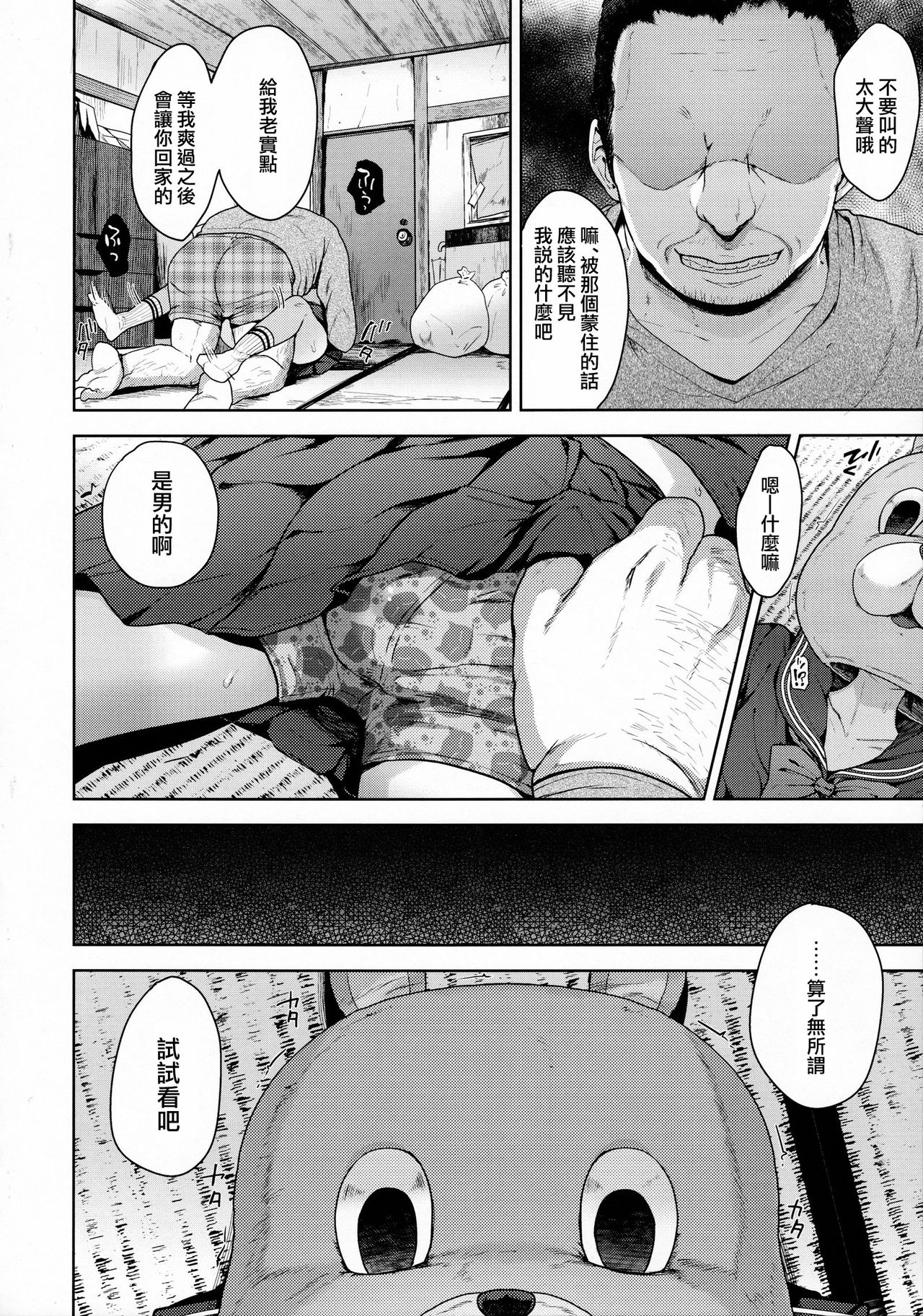 Matsuri no Mae page 4 full