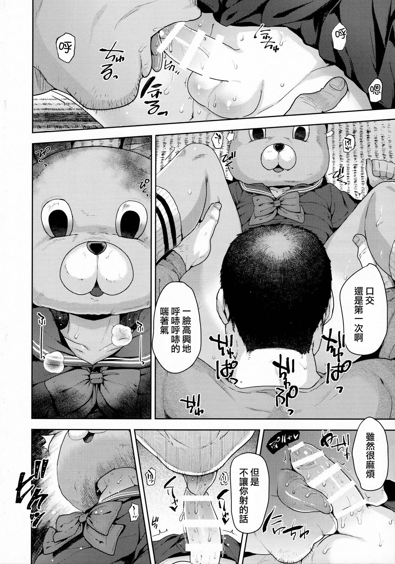 Matsuri no Mae page 6 full