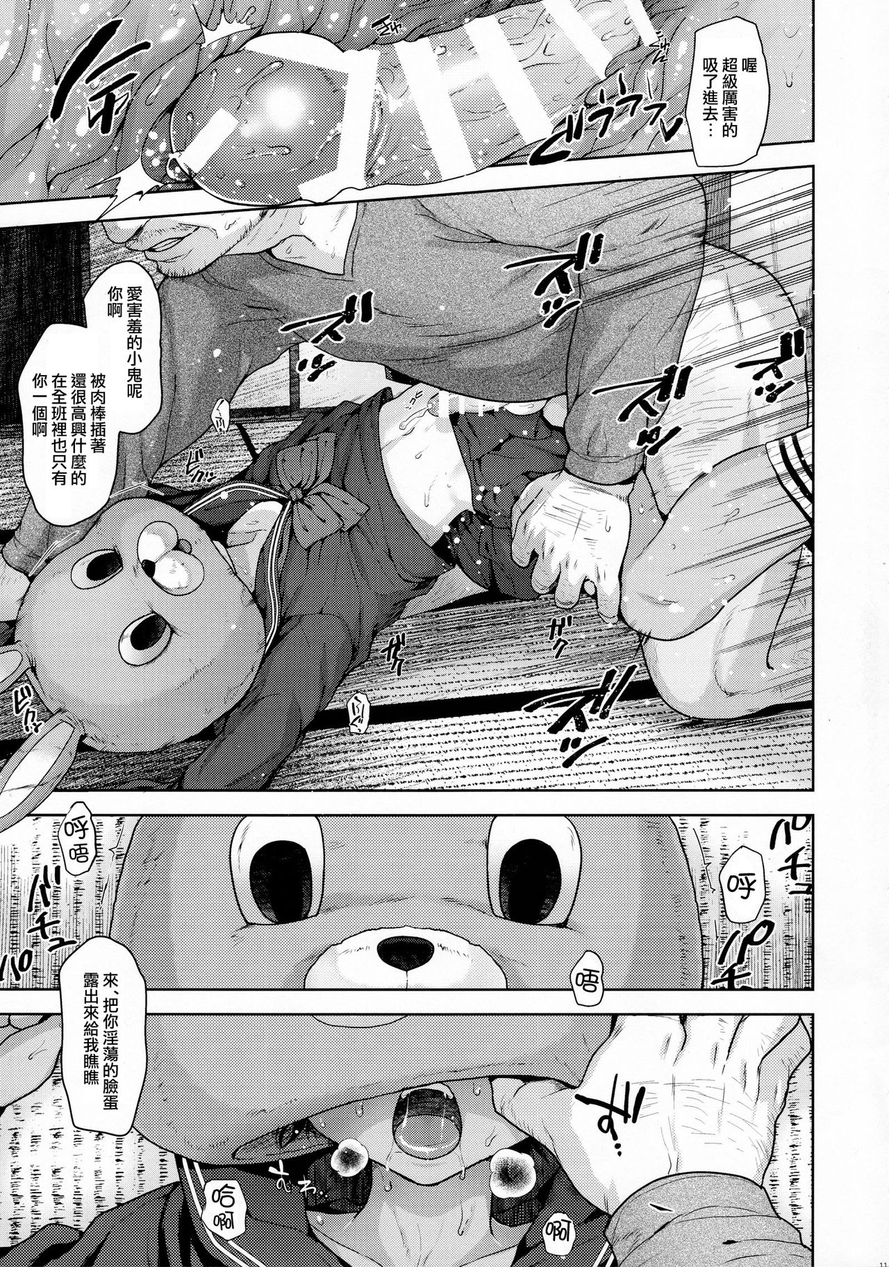 Matsuri no Mae page 9 full
