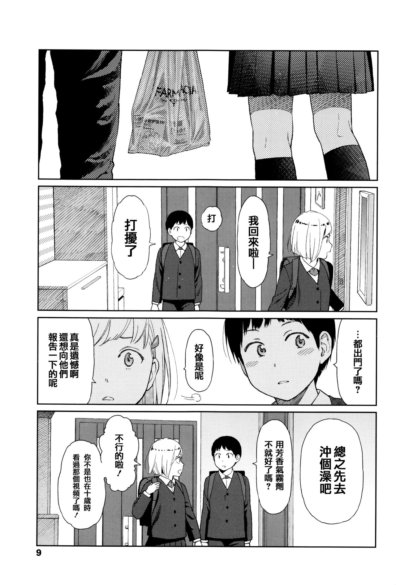 Implicity page 8 full