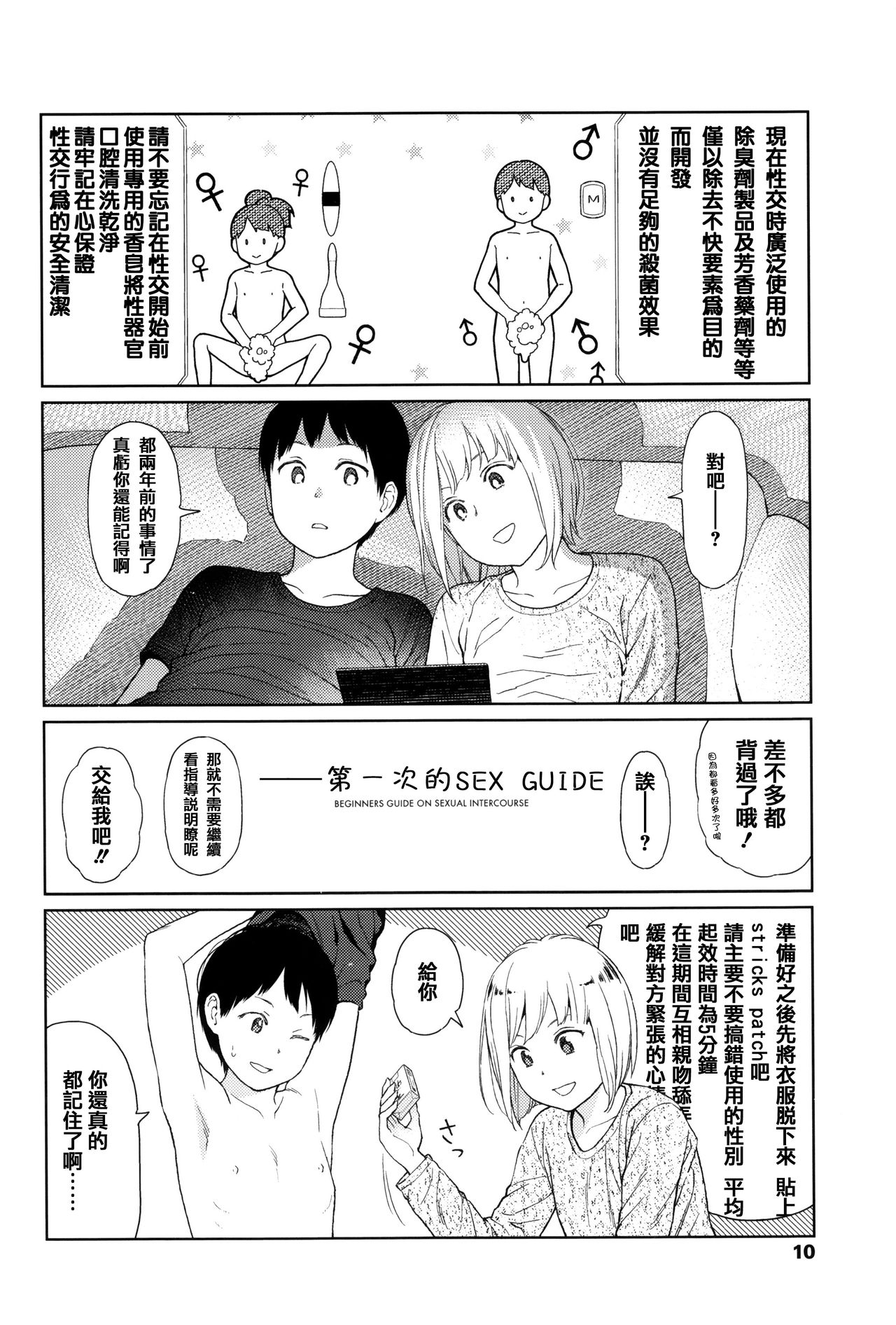 Implicity page 9 full