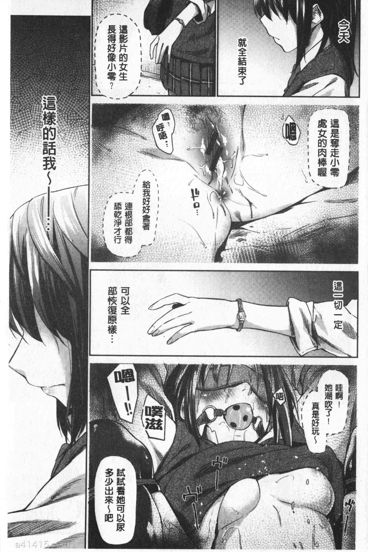 Hatsukoi yori Kimochi Ii - Feels so good than my first love | 比起初戀還要更舒服 page 10 full
