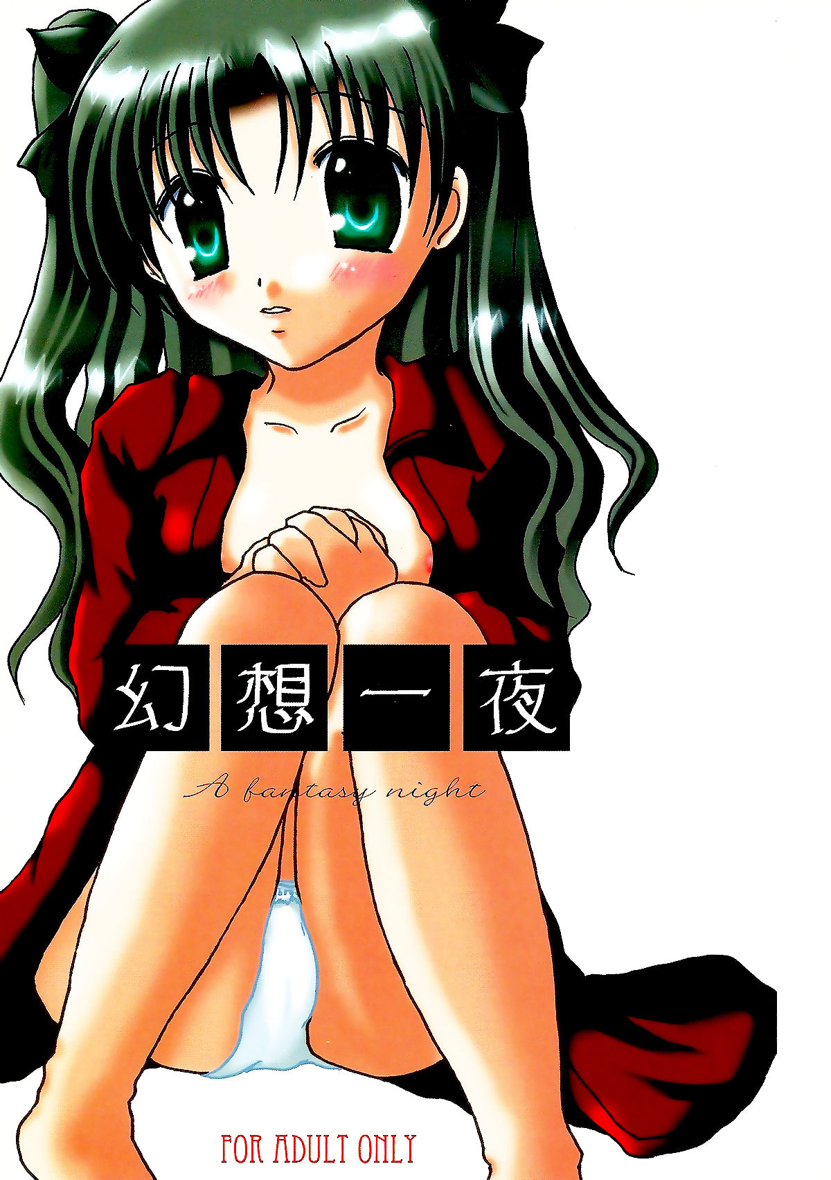 Gensou Ichiya page 1 full