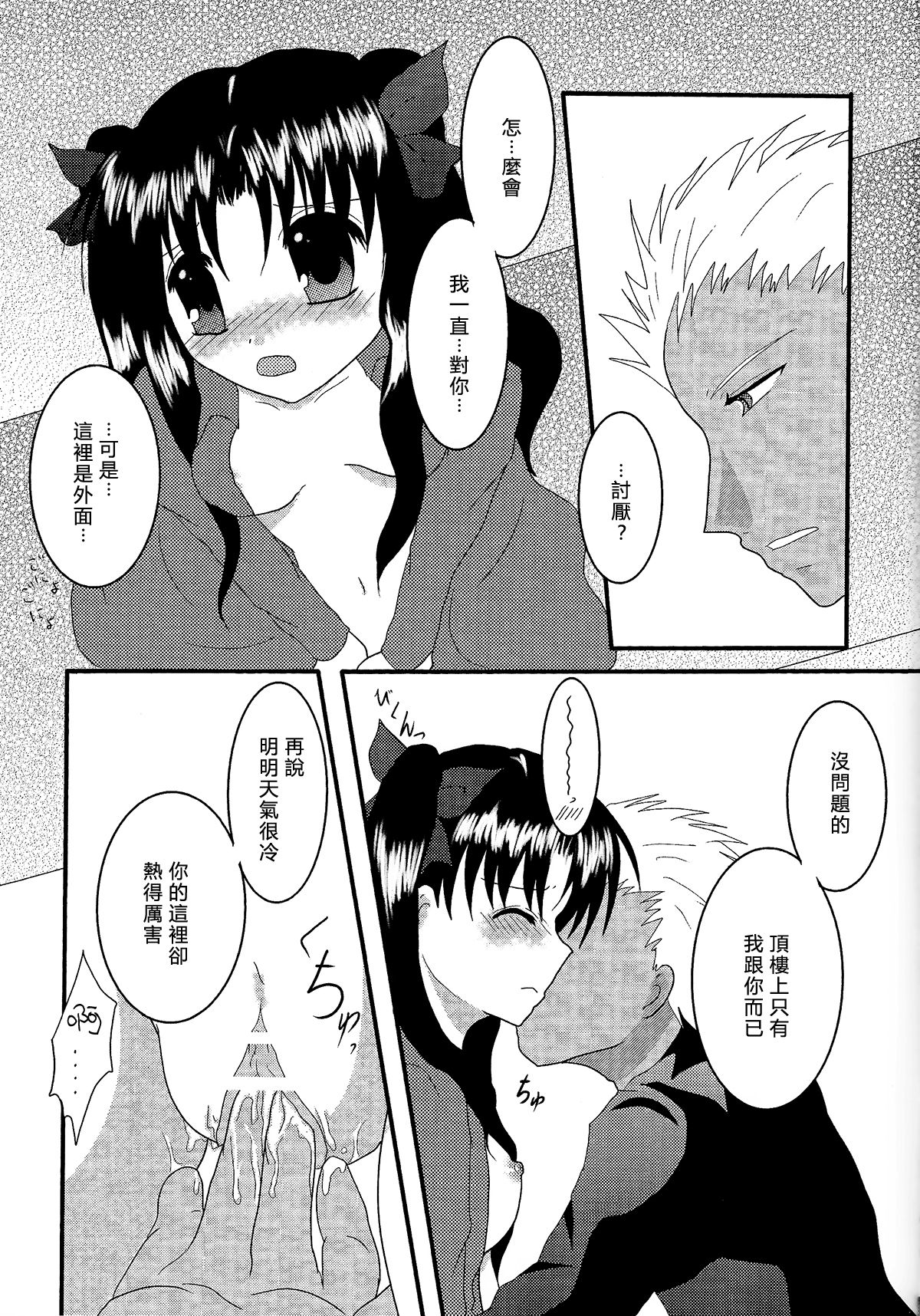 Gensou Ichiya page 10 full