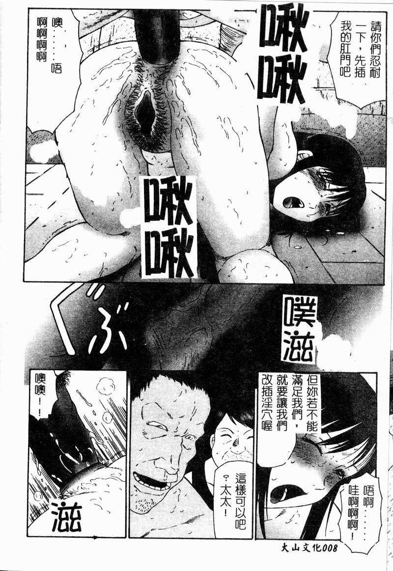 Inchoukyou Maika page 10 full