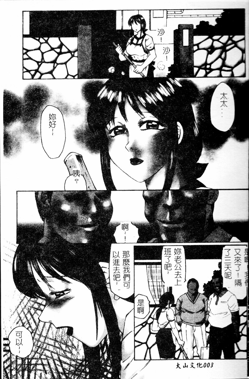 Inchoukyou Maika page 5 full