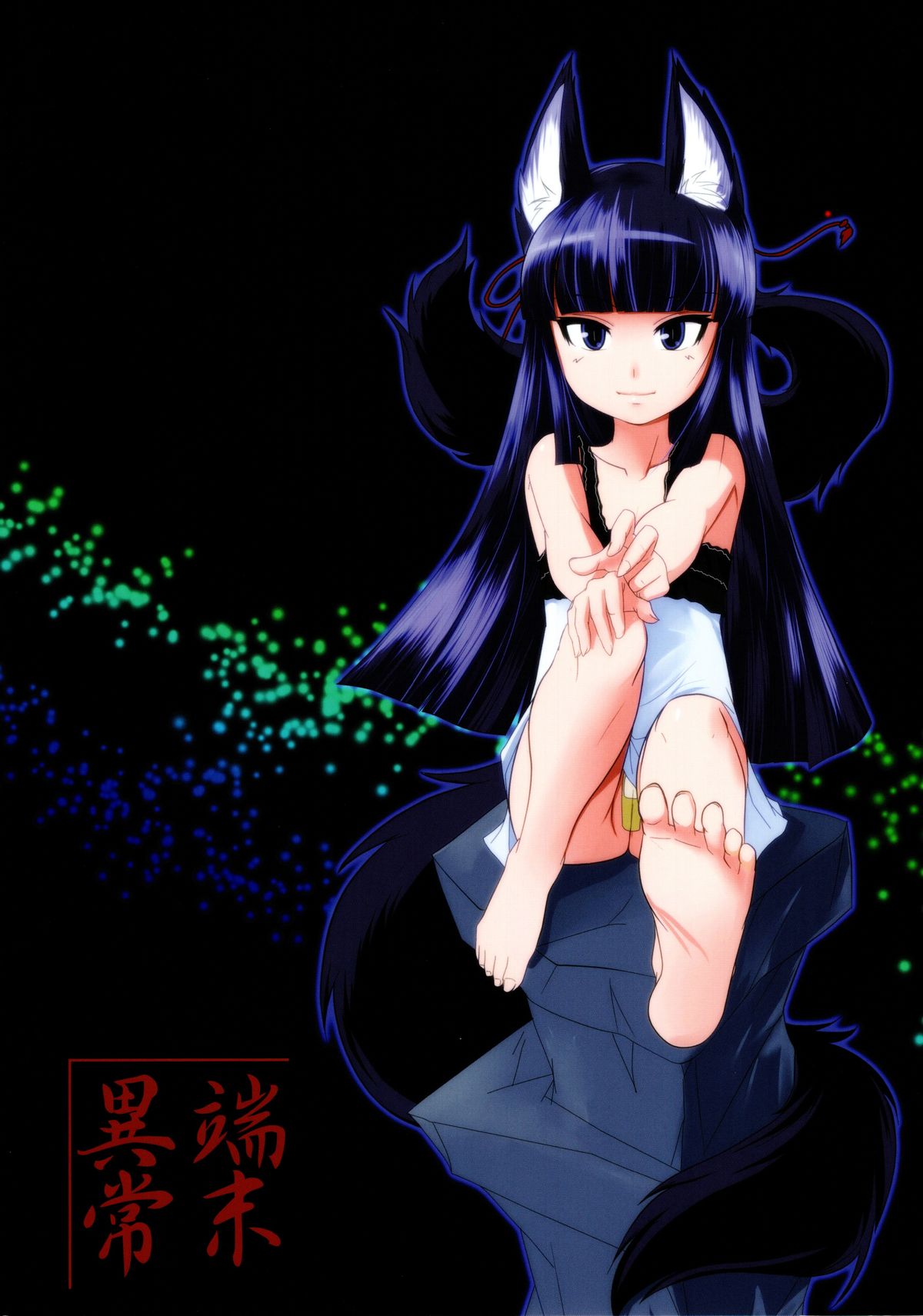 Genko no Ori Sono San page 3 full