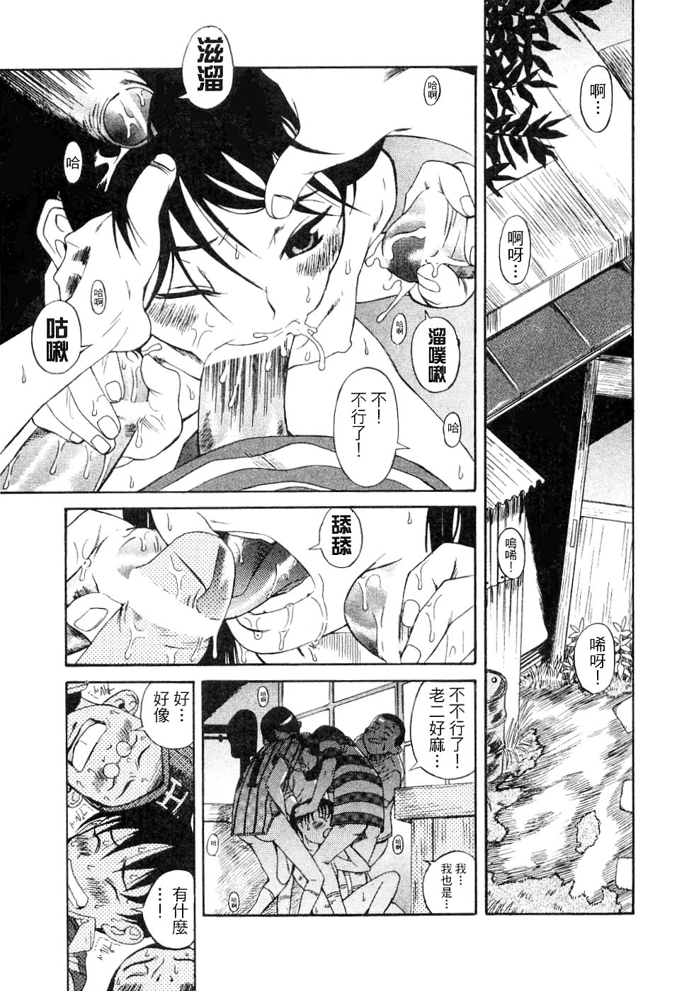 Kuwagata - The Stag Beetle | 鍬形蟲 page 10 full