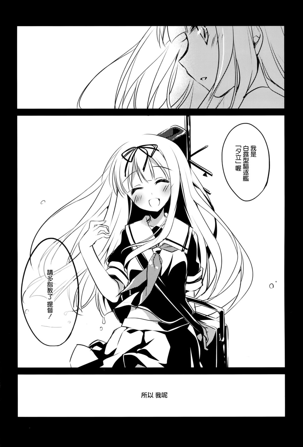 Kimi Naki Sekai page 4 full