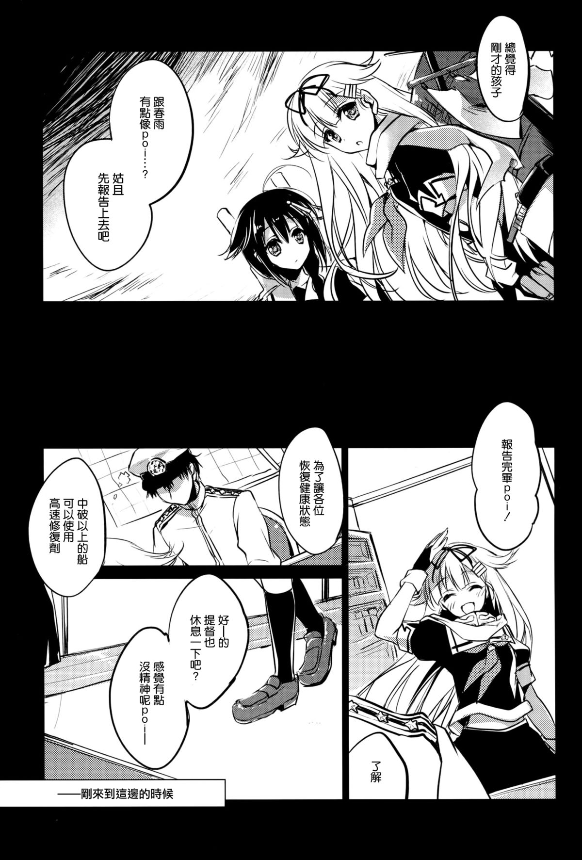 Kimi Naki Sekai page 7 full