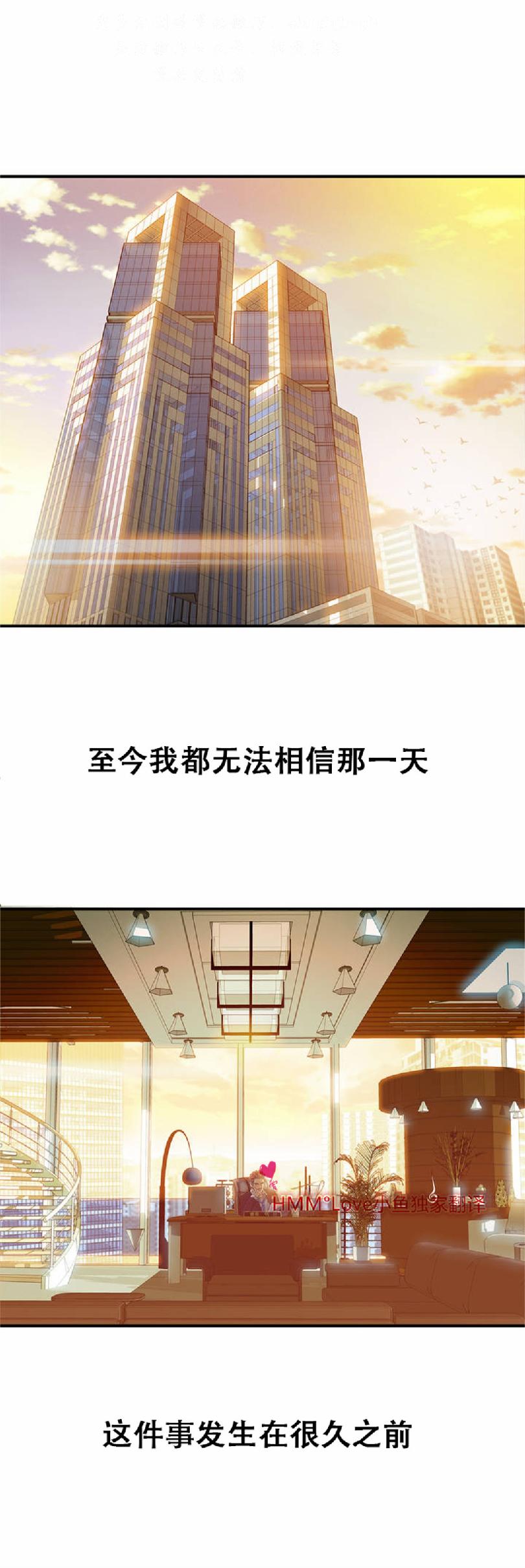 该死的家伙（外卖奇遇记）【中文】 page 6 full