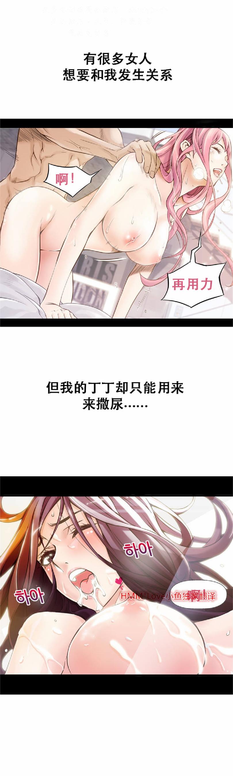 该死的家伙（外卖奇遇记）【中文】 page 8 full