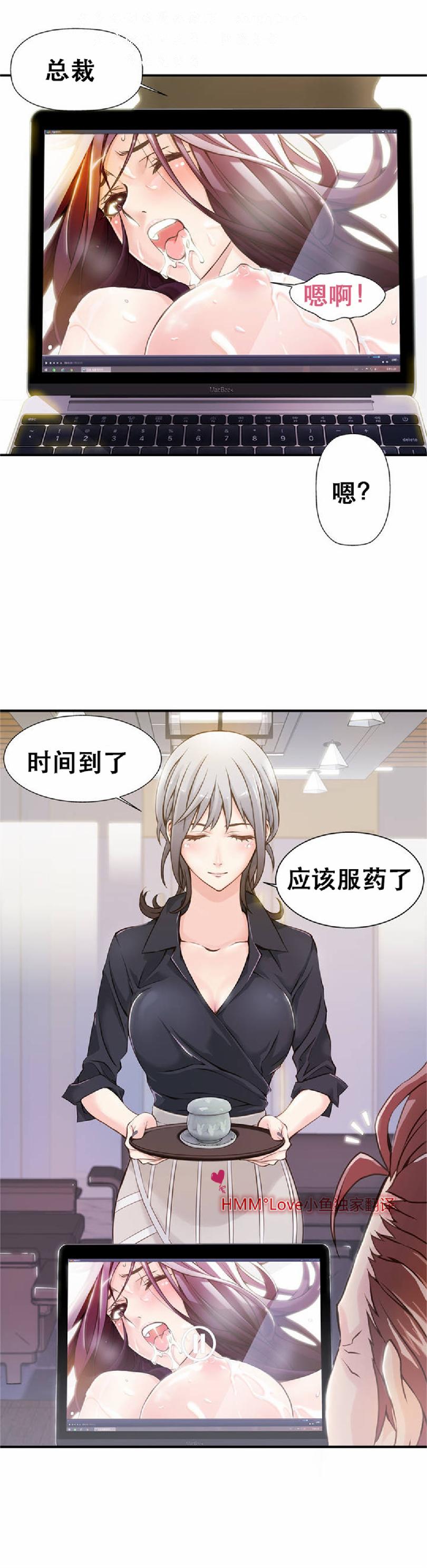 该死的家伙（外卖奇遇记）【中文】 page 9 full