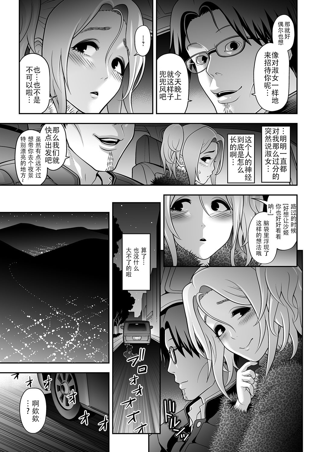 NIkubenki Goyugyou page 3 full