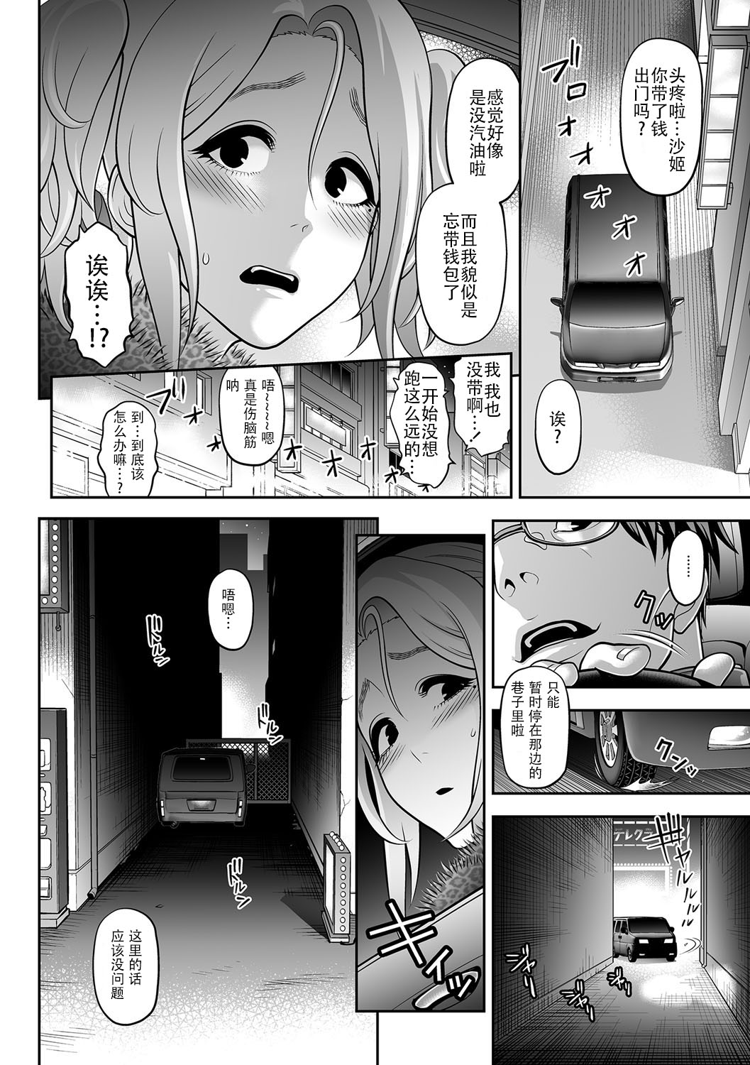NIkubenki Goyugyou page 4 full