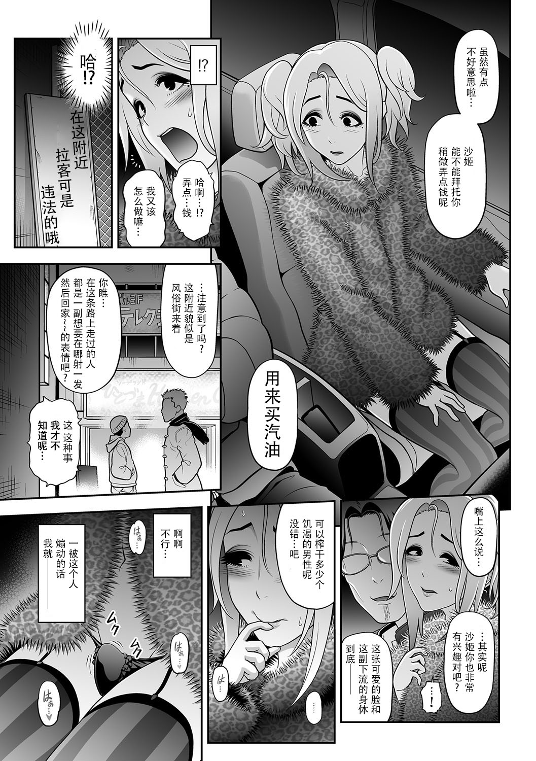 NIkubenki Goyugyou page 5 full