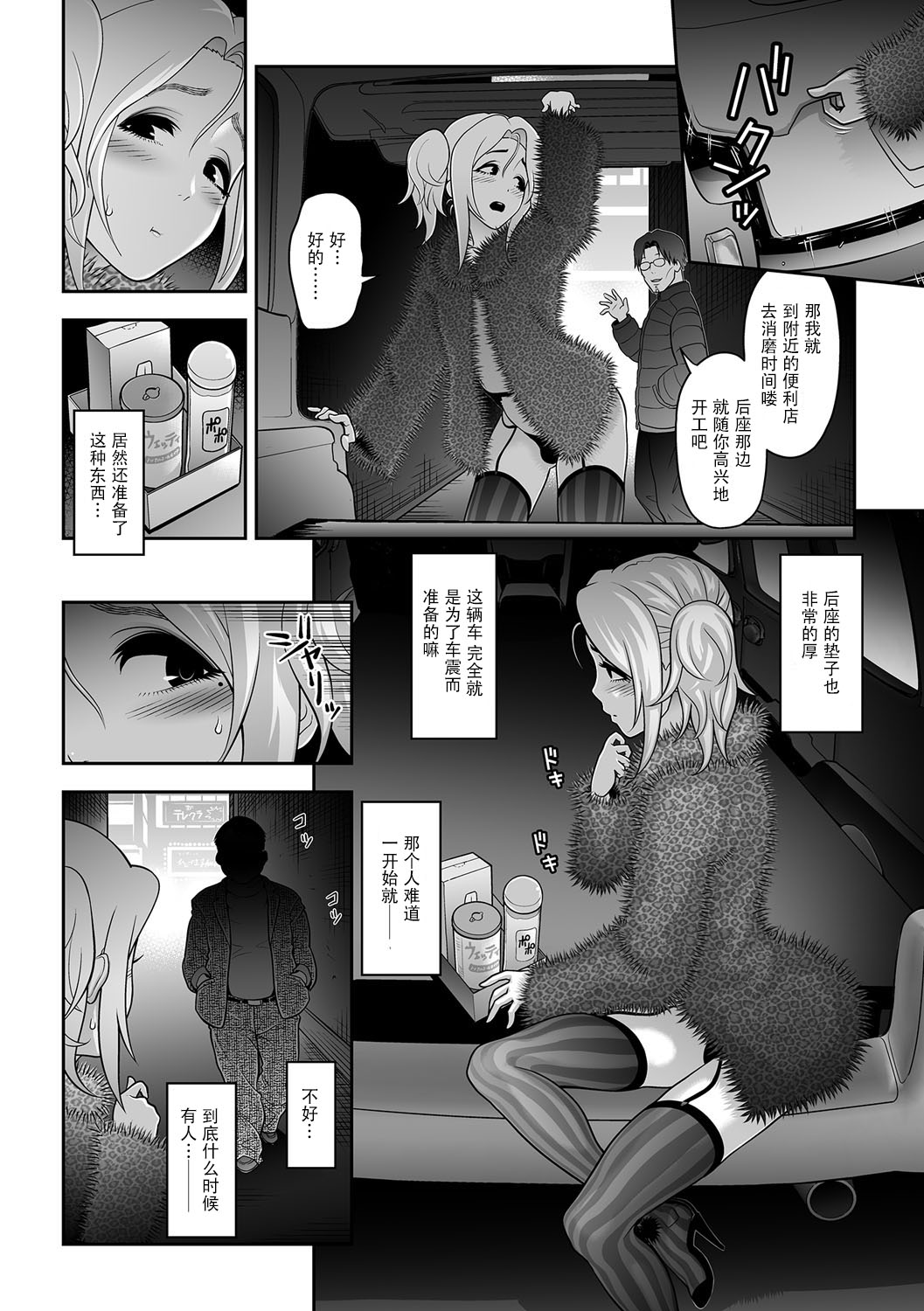 NIkubenki Goyugyou page 6 full