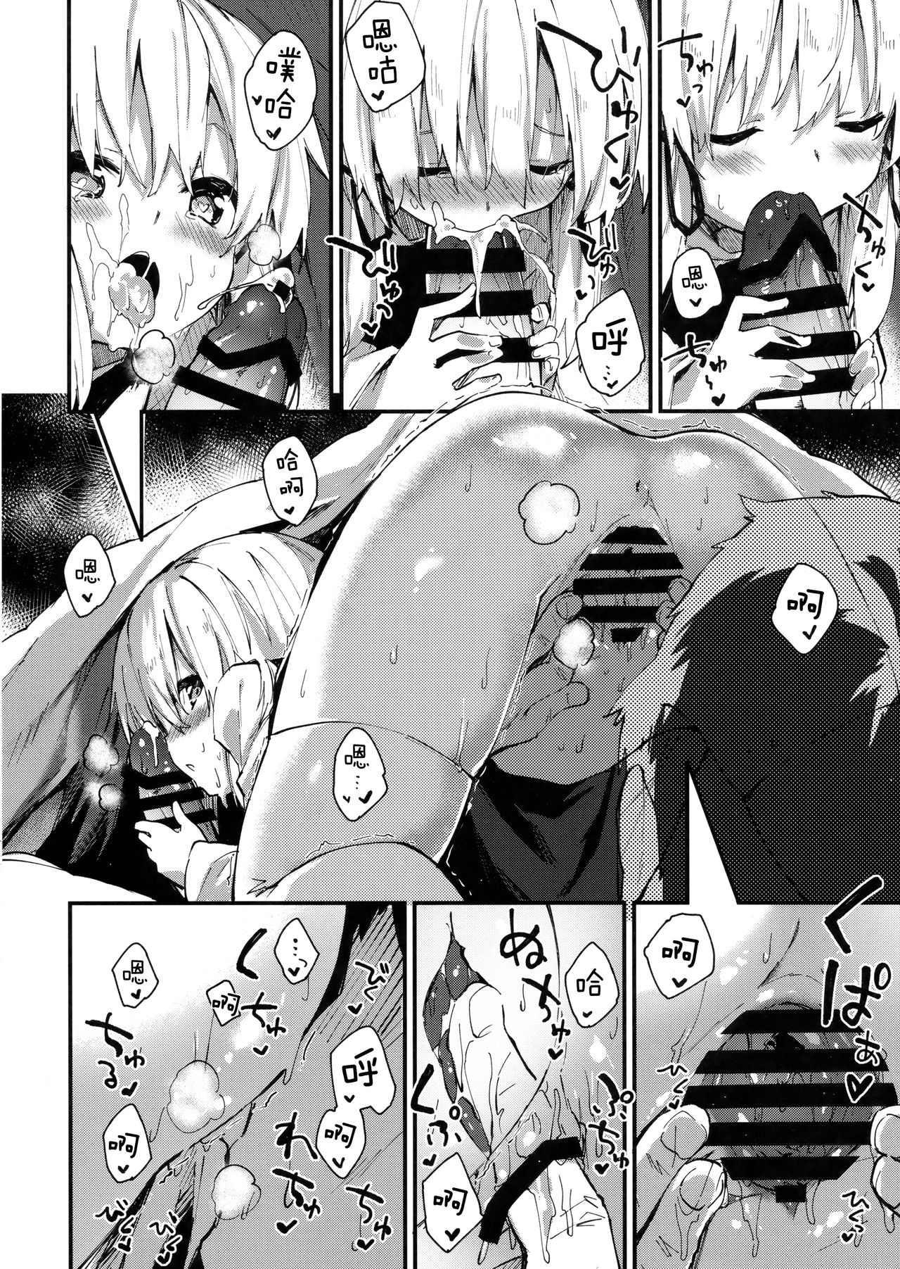 Suwako-chan to Sukebe Suru Hon page 10 full