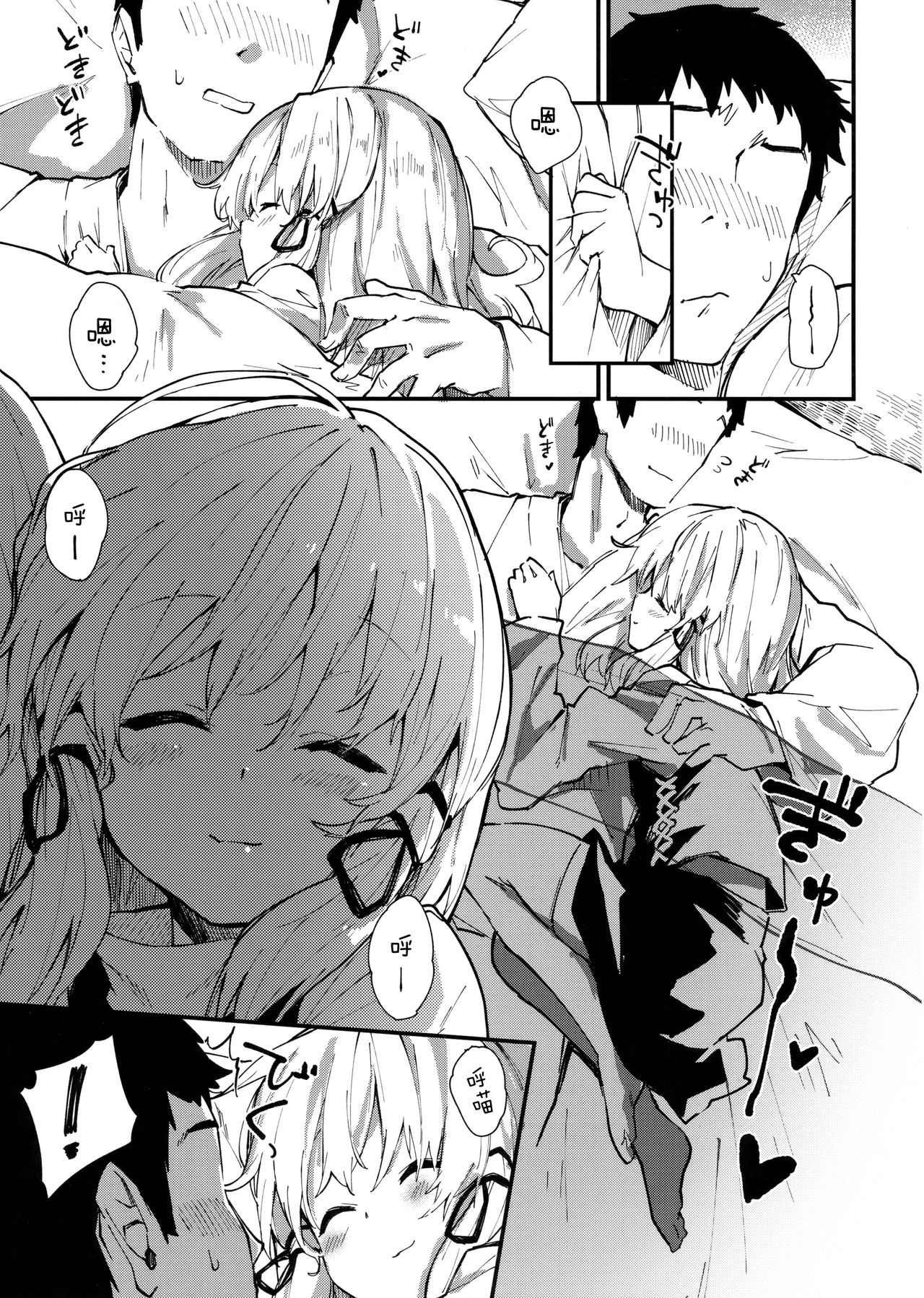 Suwako-chan to Sukebe Suru Hon page 7 full