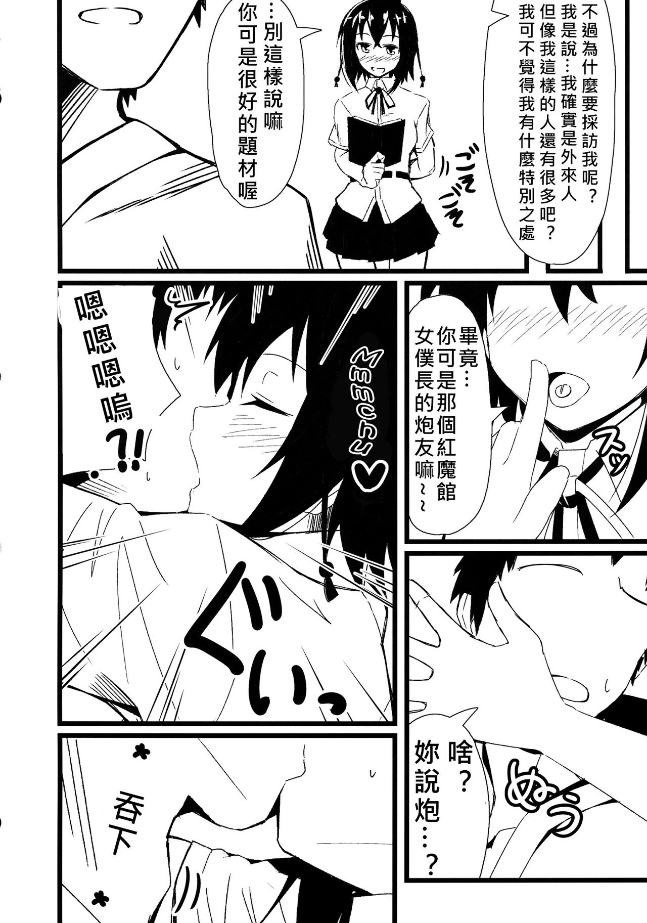 GIRLFriend's 3 page 4 full