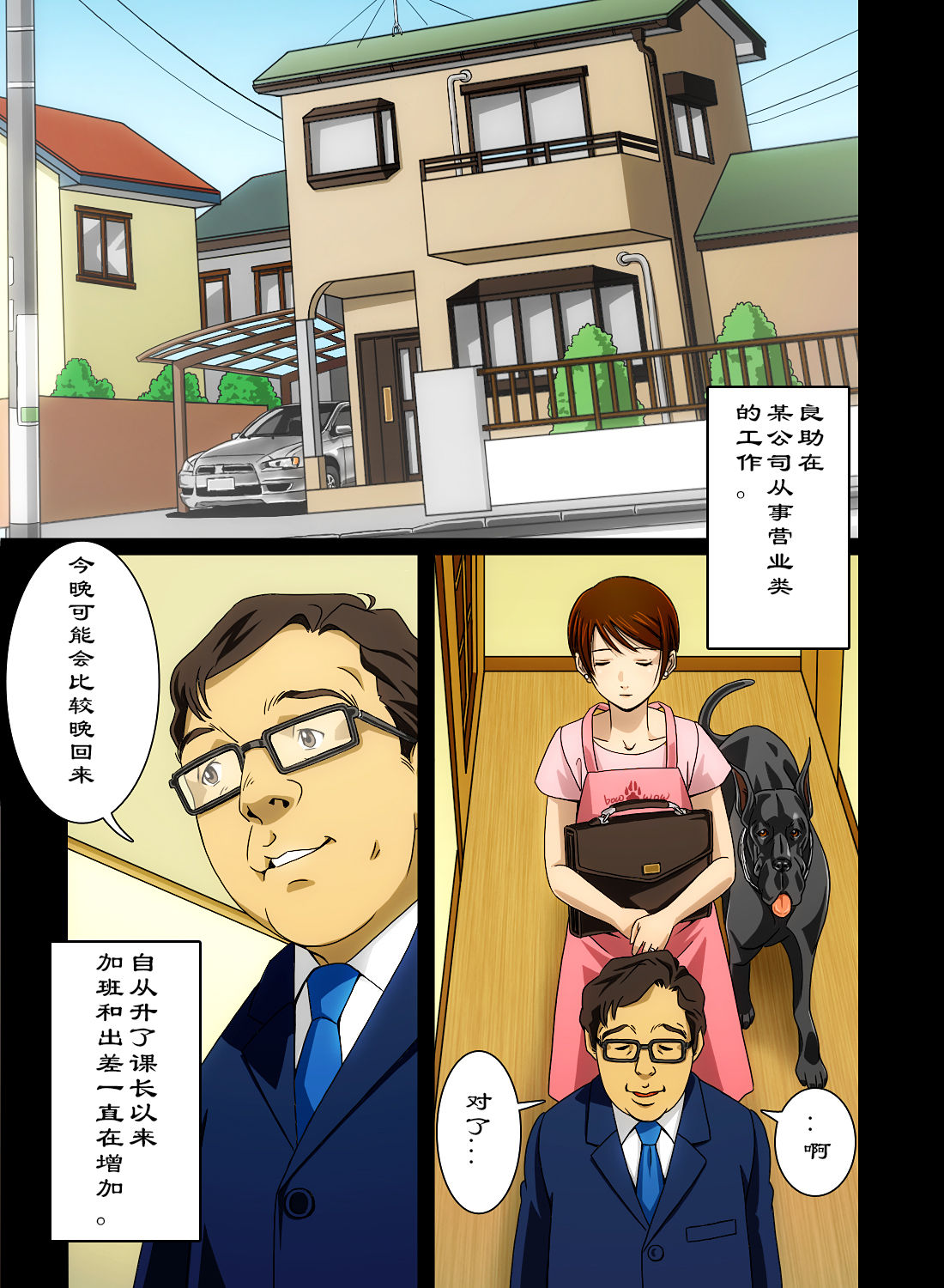 “Wonderful Life” ~Shufu to “Aiken” no Hisoyaka na Gogo~ page 7 full