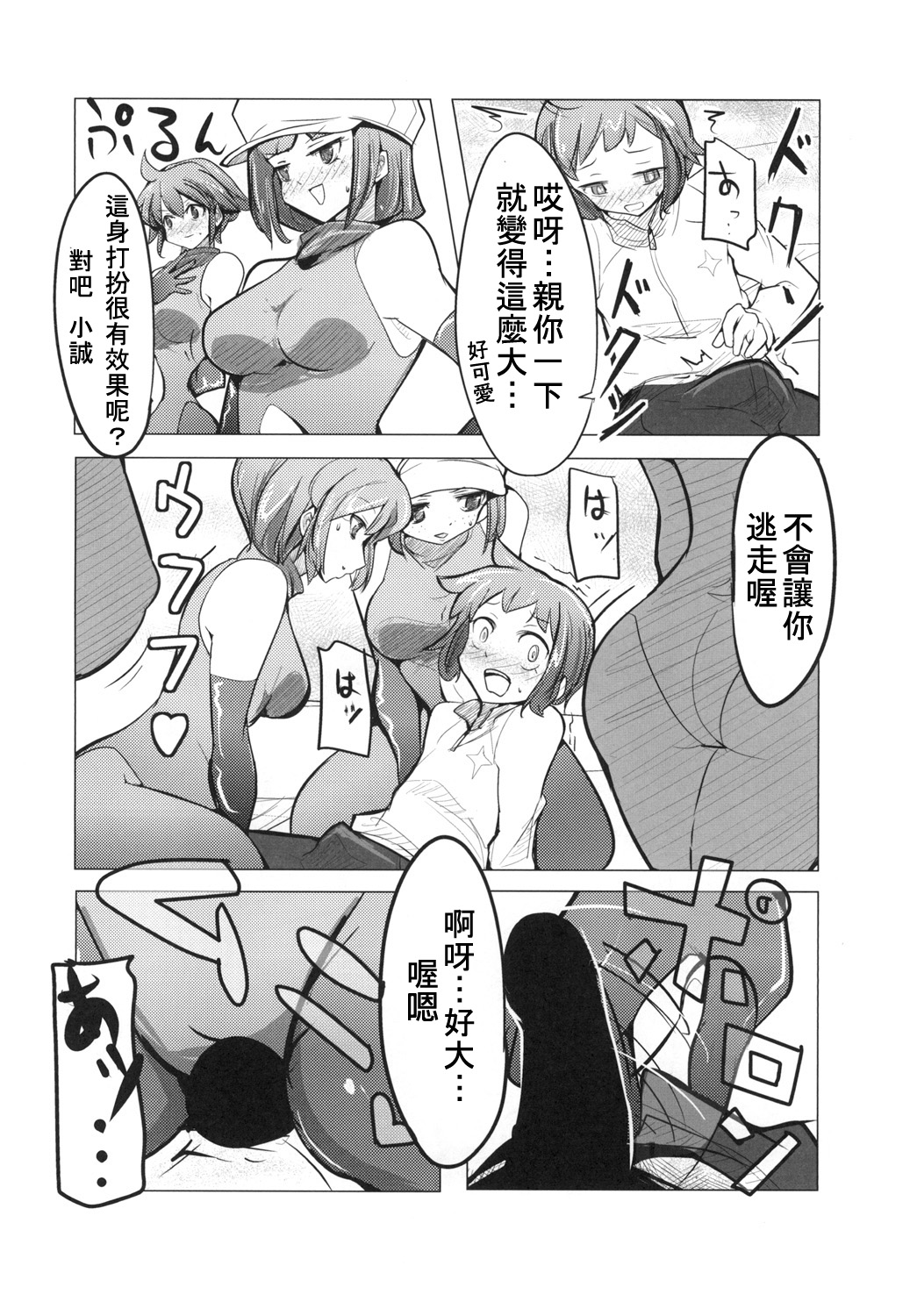 Idle Unit Killala ☆ page 7 full